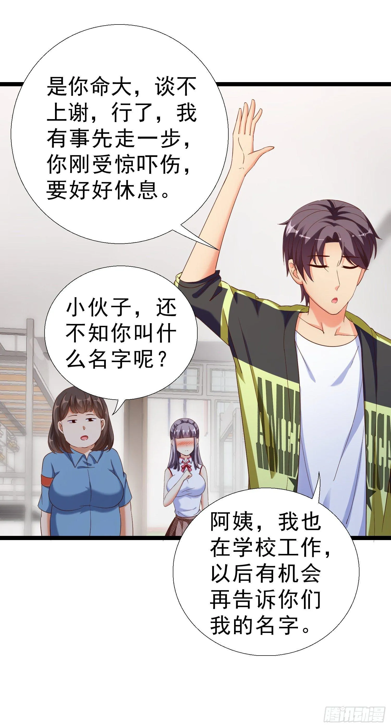 15 黑熊被打 第18页