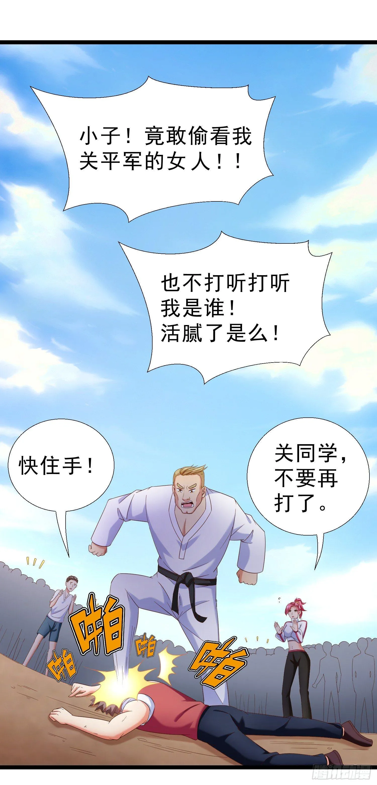 15 黑熊被打 第19页