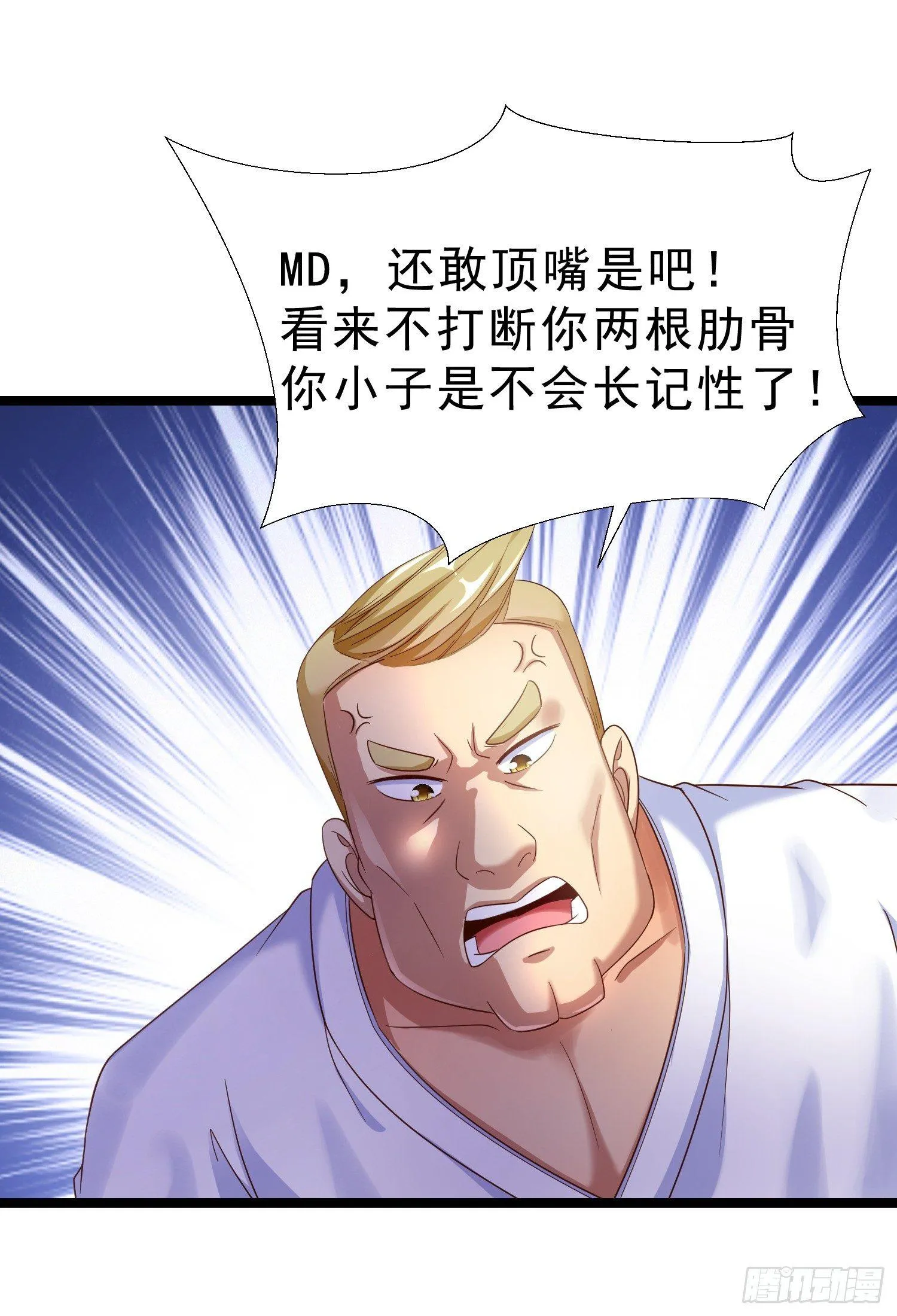 15 黑熊被打 第21页