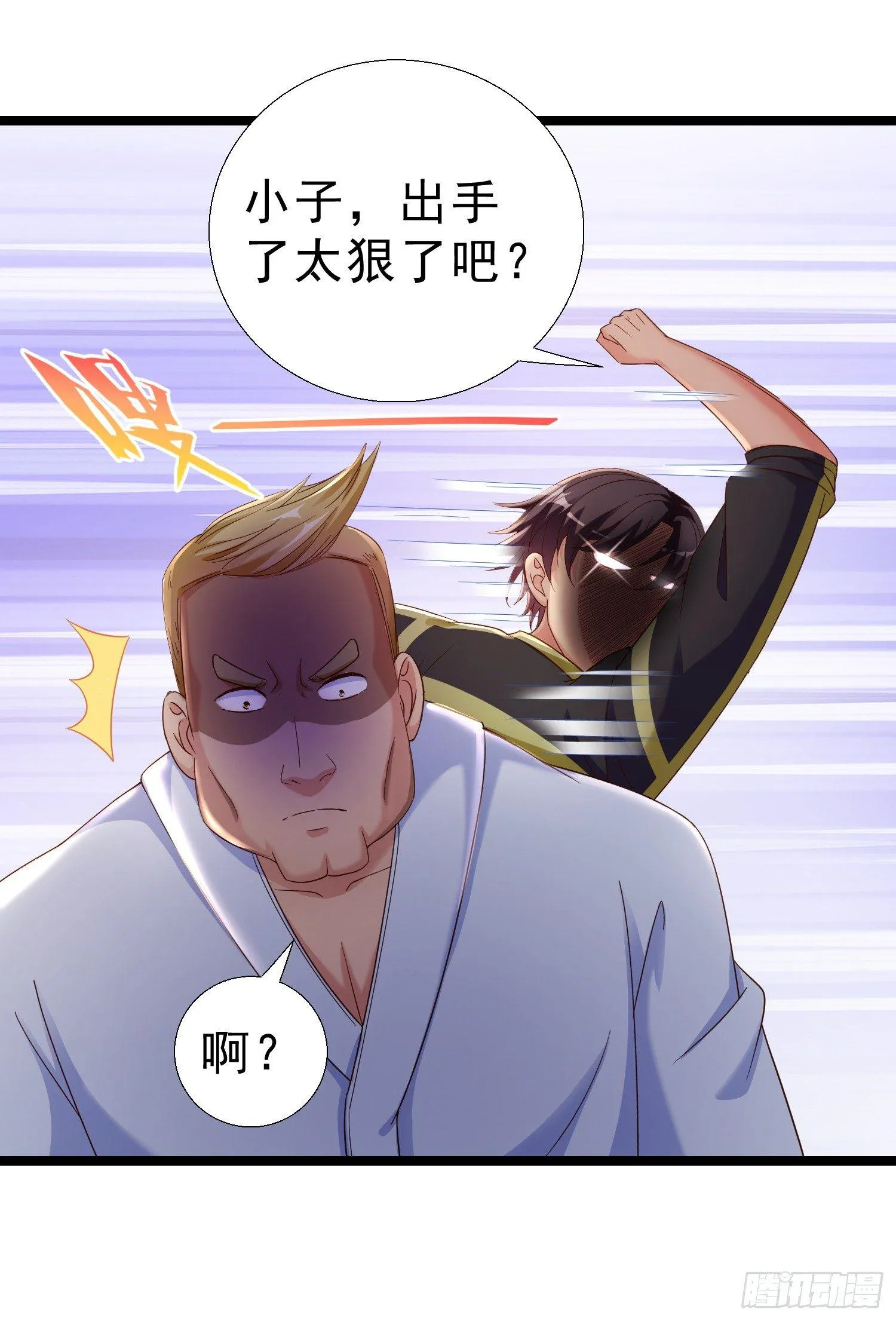 15 黑熊被打 第22页