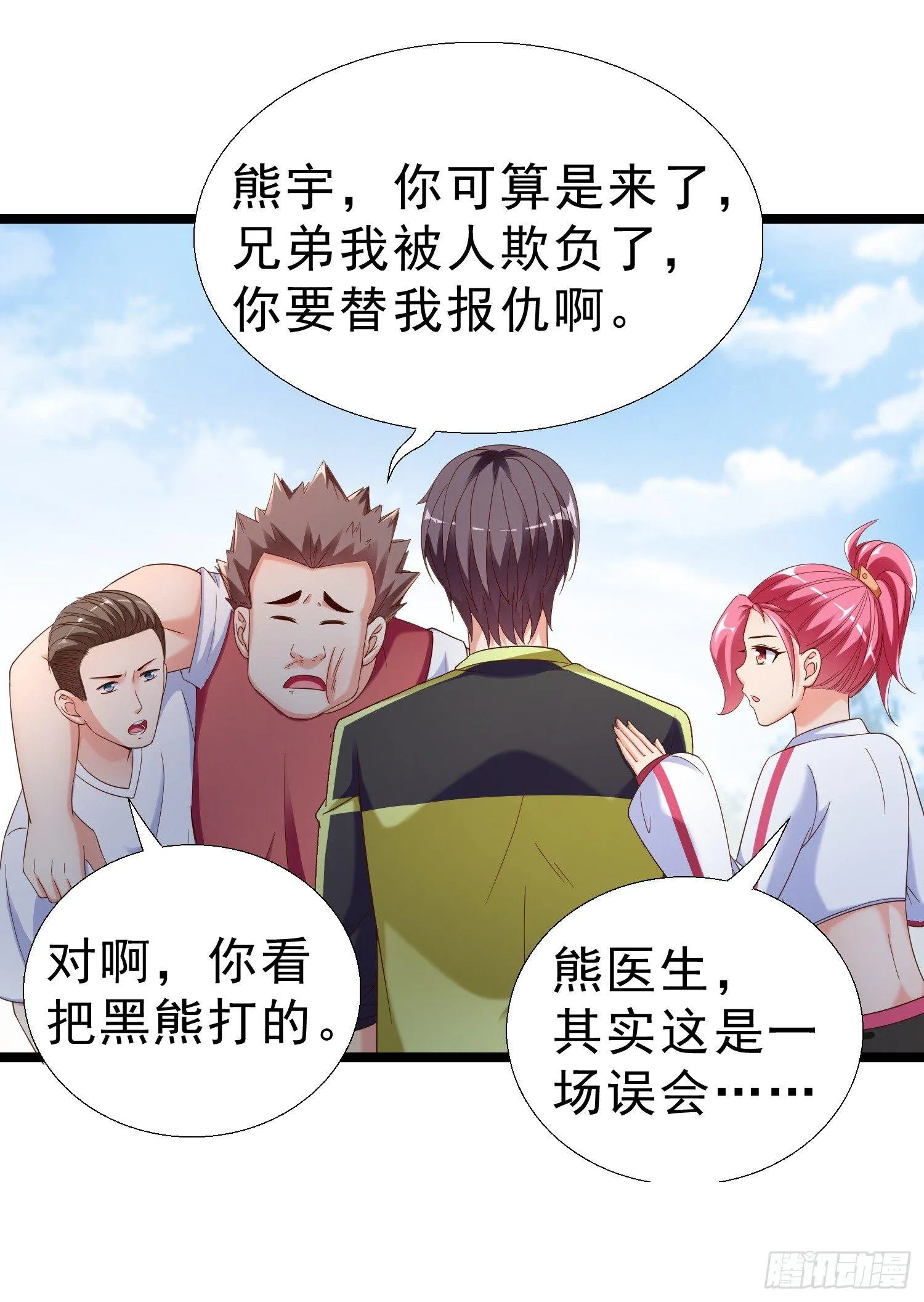 15 黑熊被打 第25页