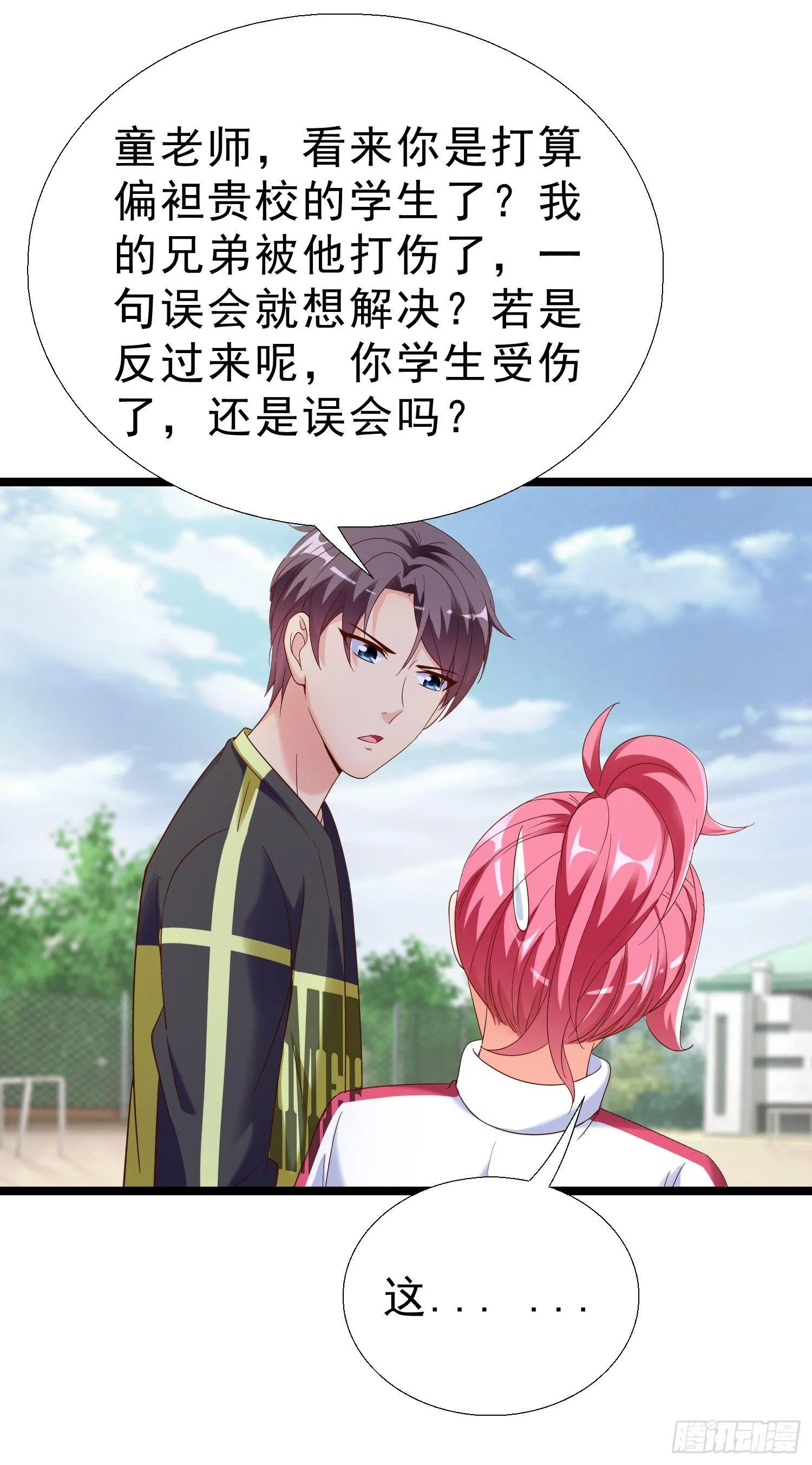15 黑熊被打 第26页