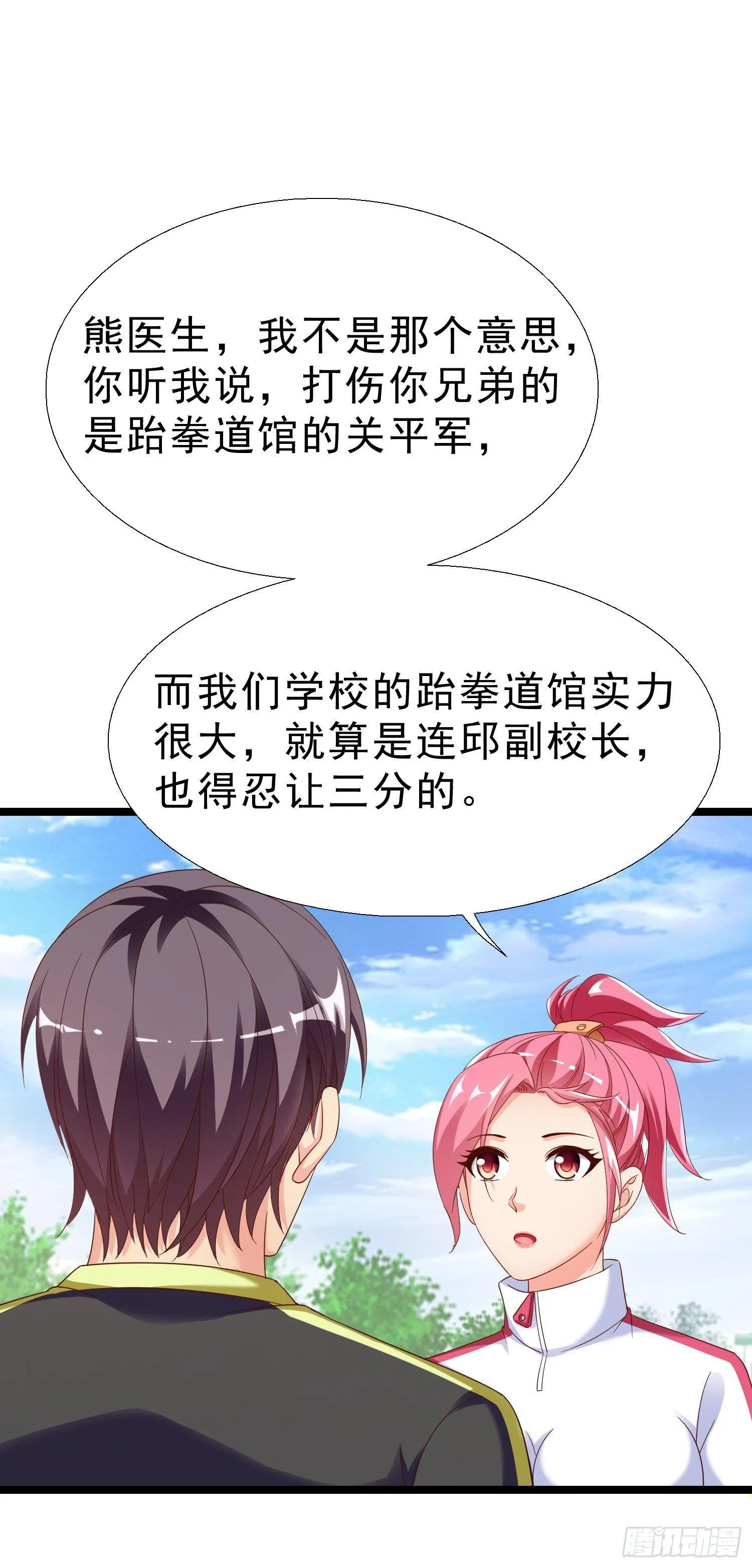 15 黑熊被打 第27页