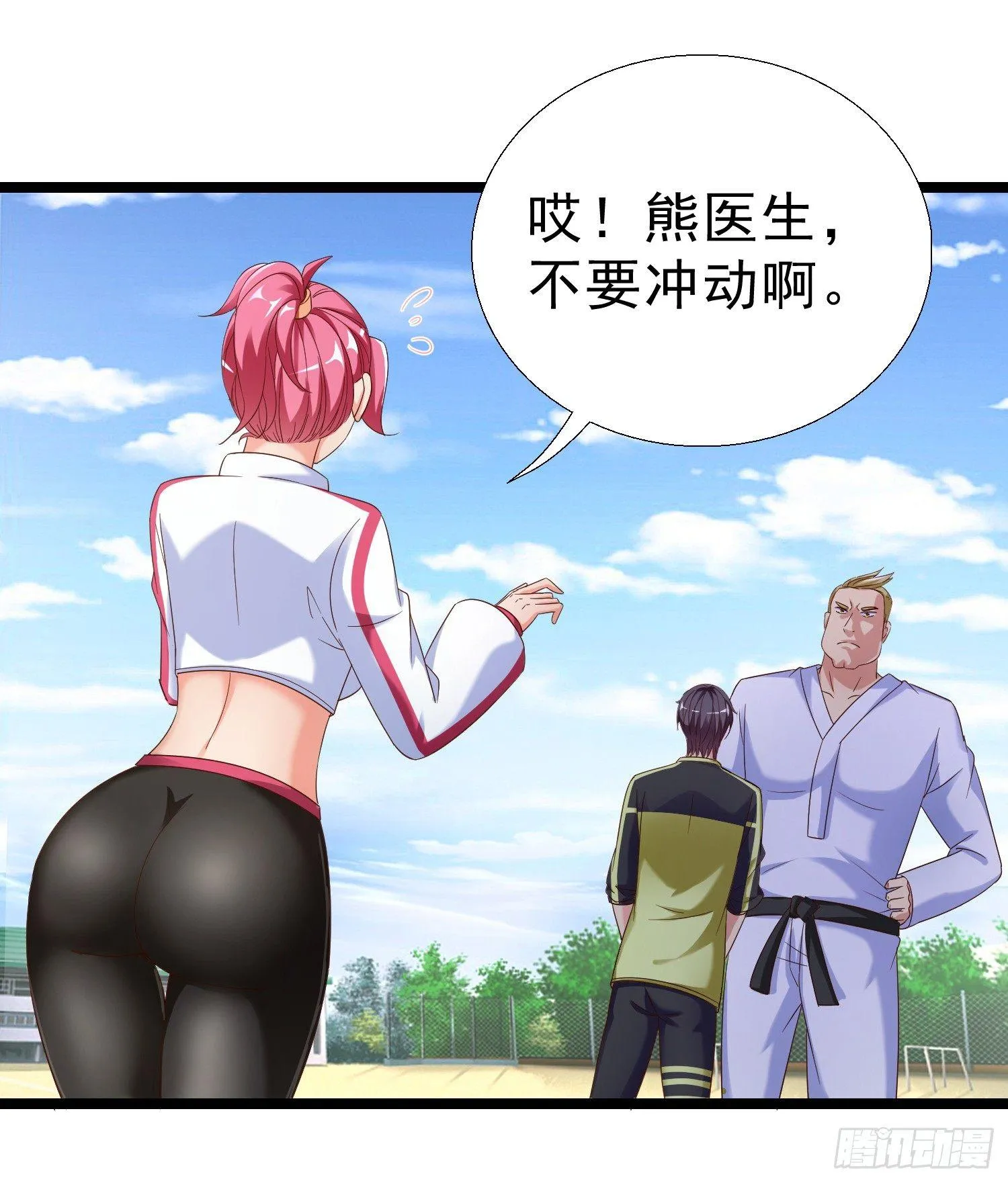 15 黑熊被打 第29页