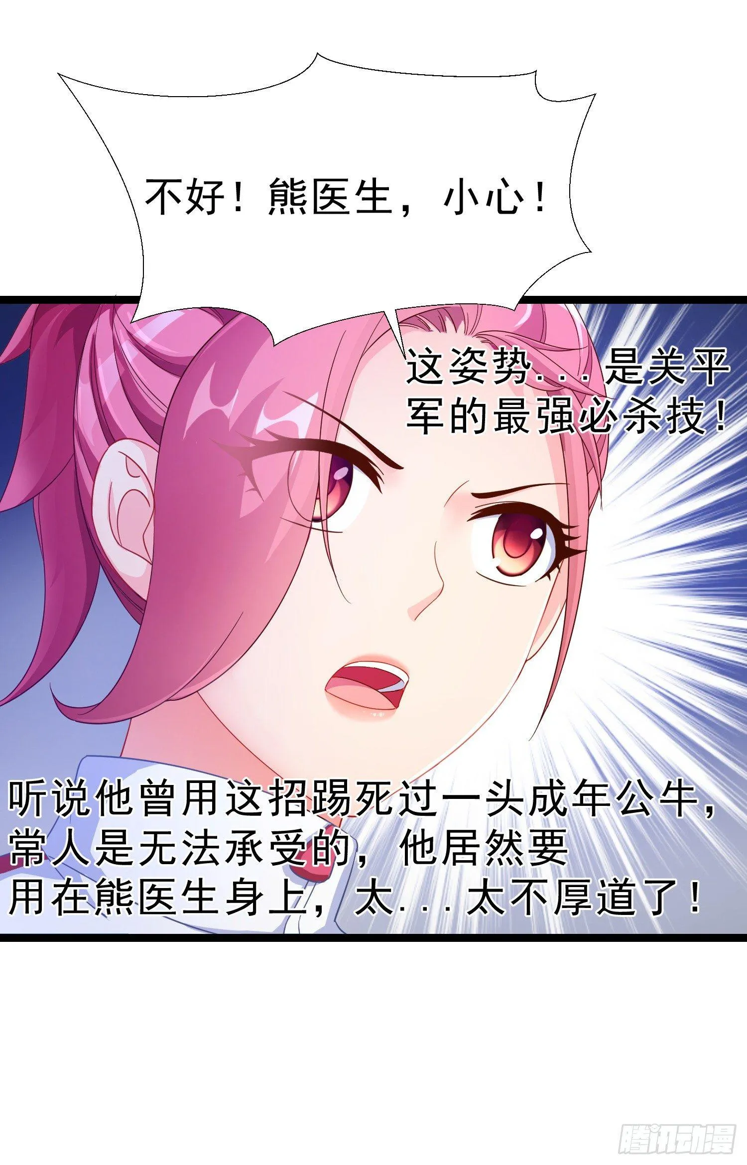 16 大打出手 第9页