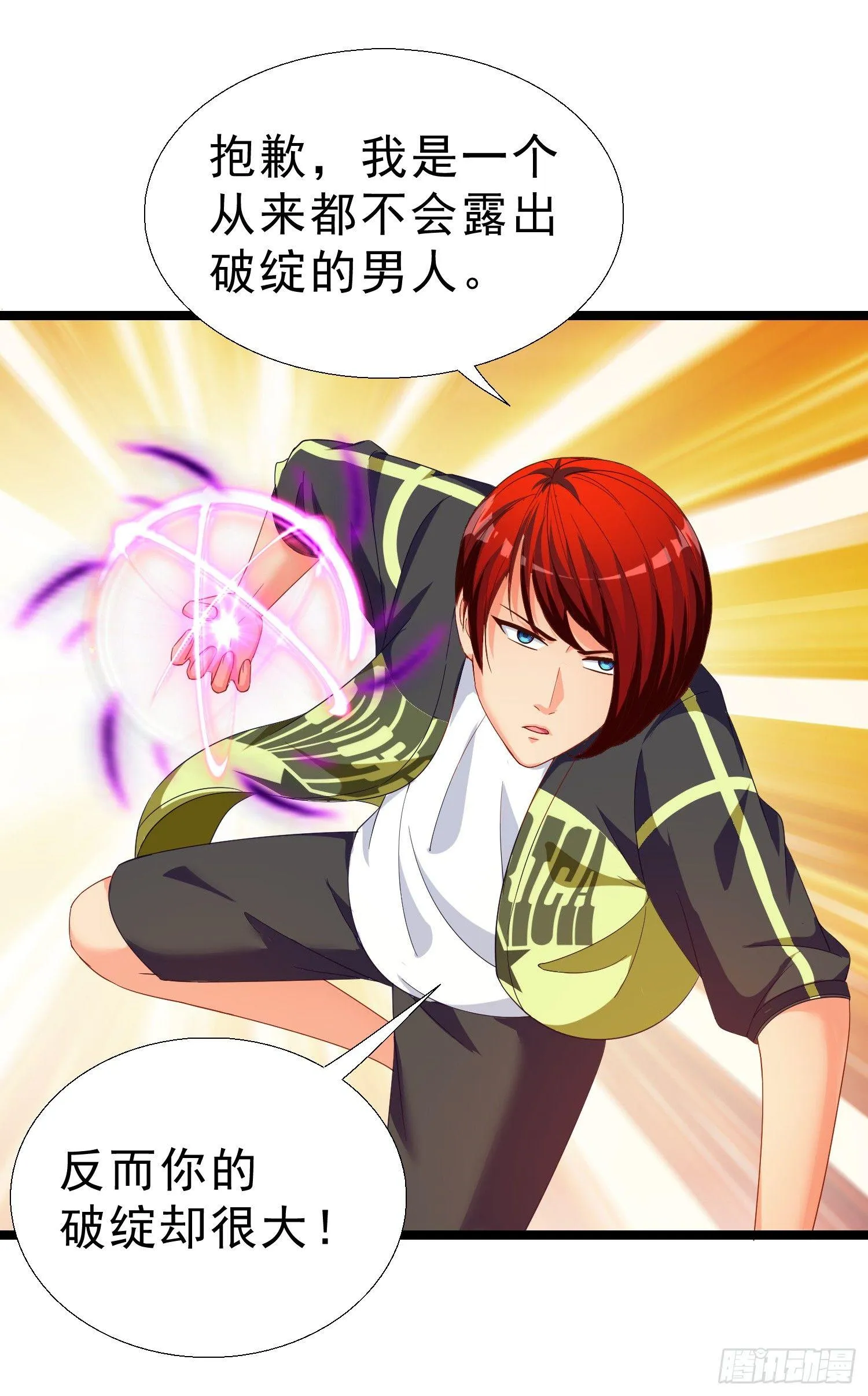 16 大打出手 第10页