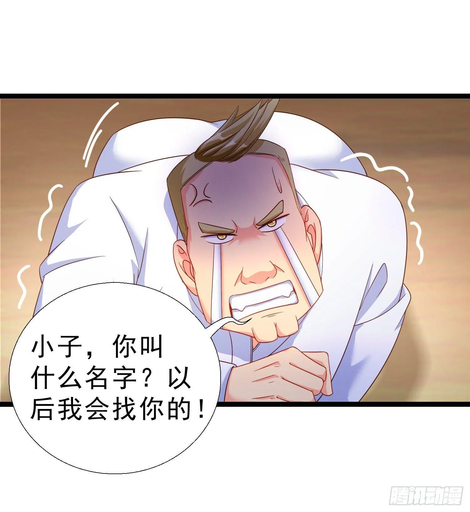 16 大打出手 第21页