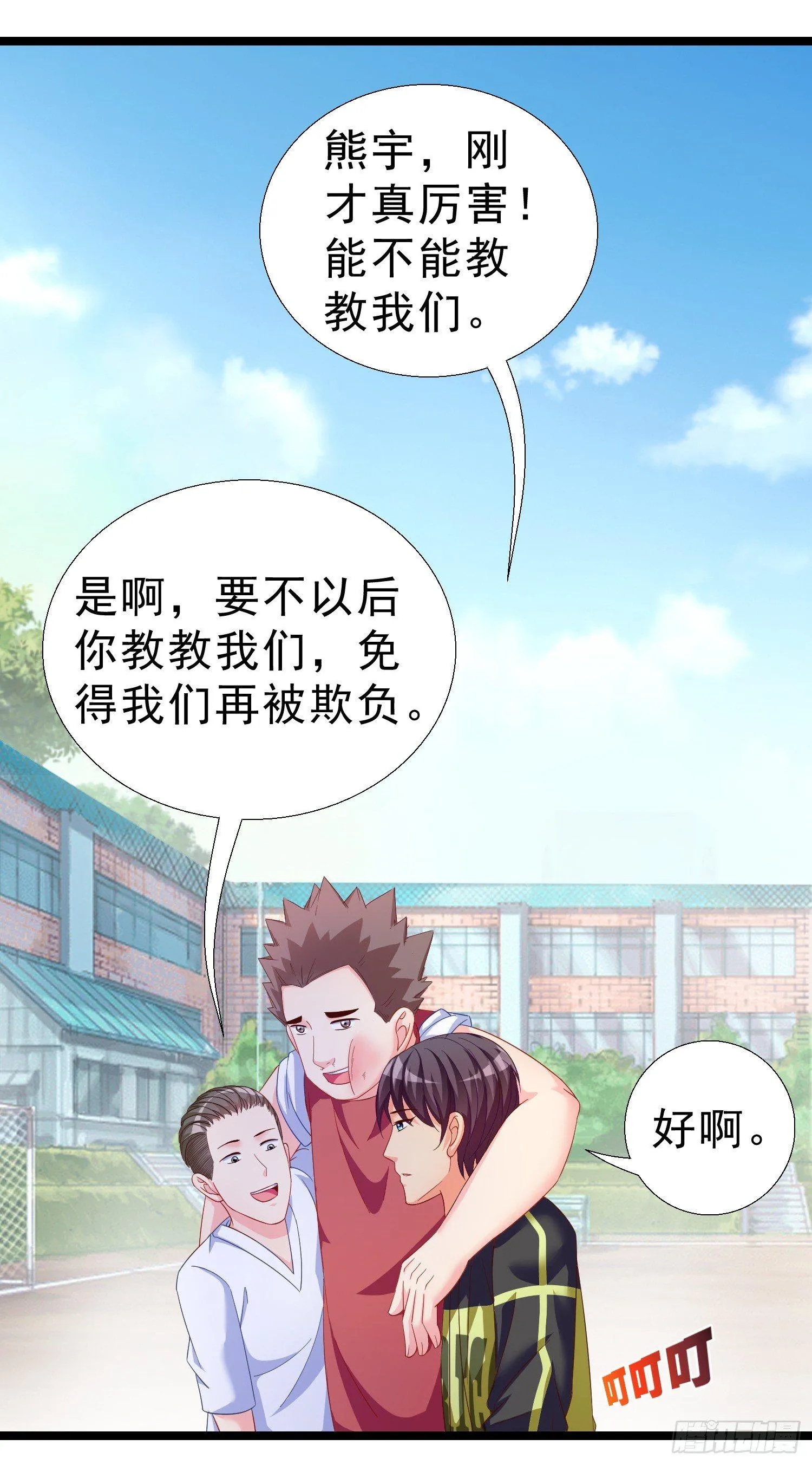 16 大打出手 第24页