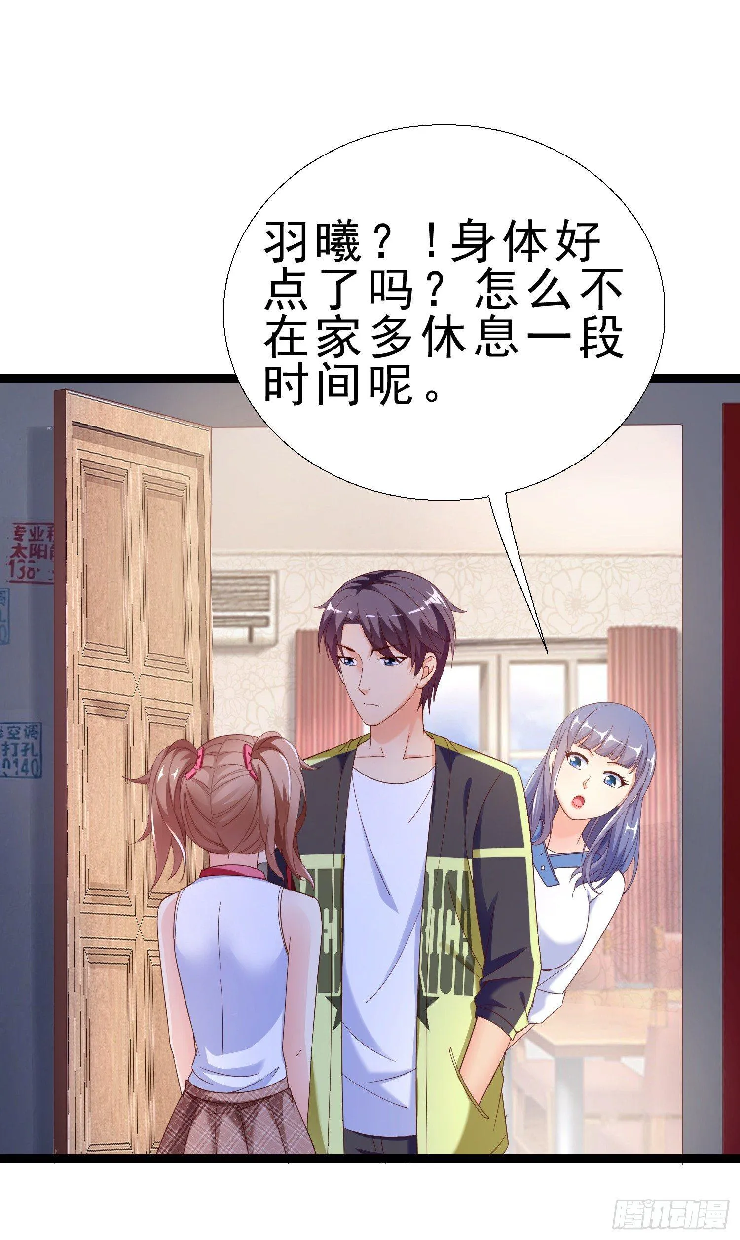 18 荒诞至极 第2页
