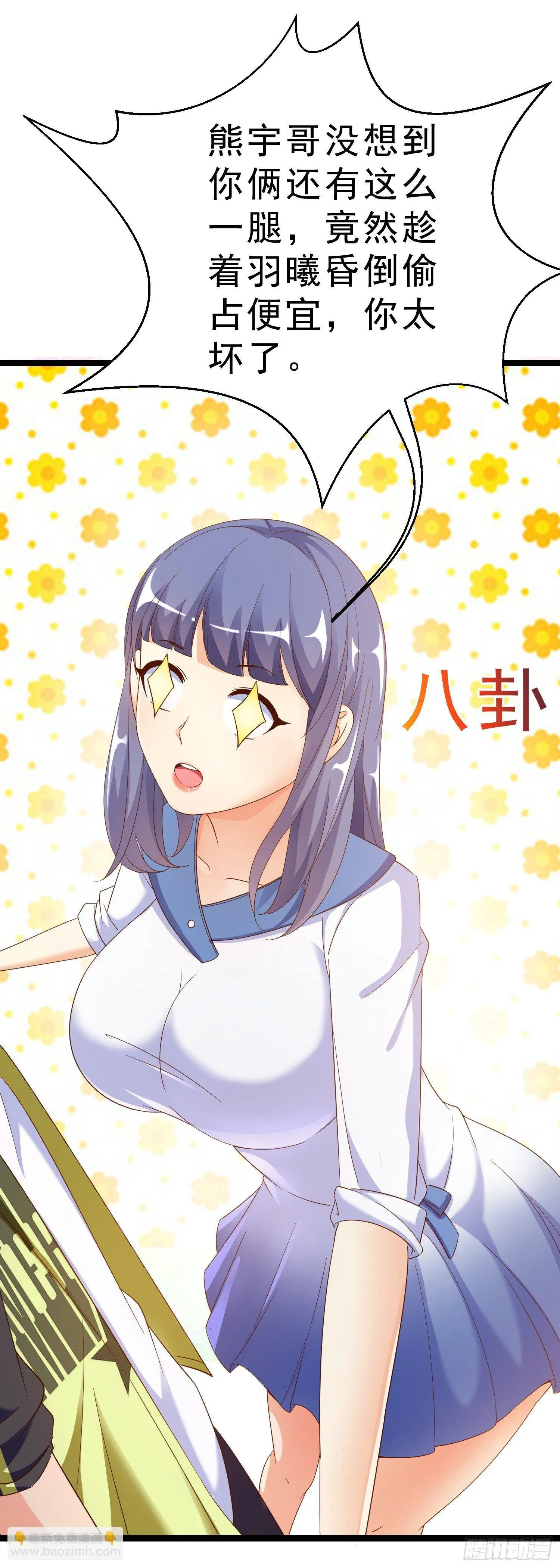 18 荒诞至极 第23页