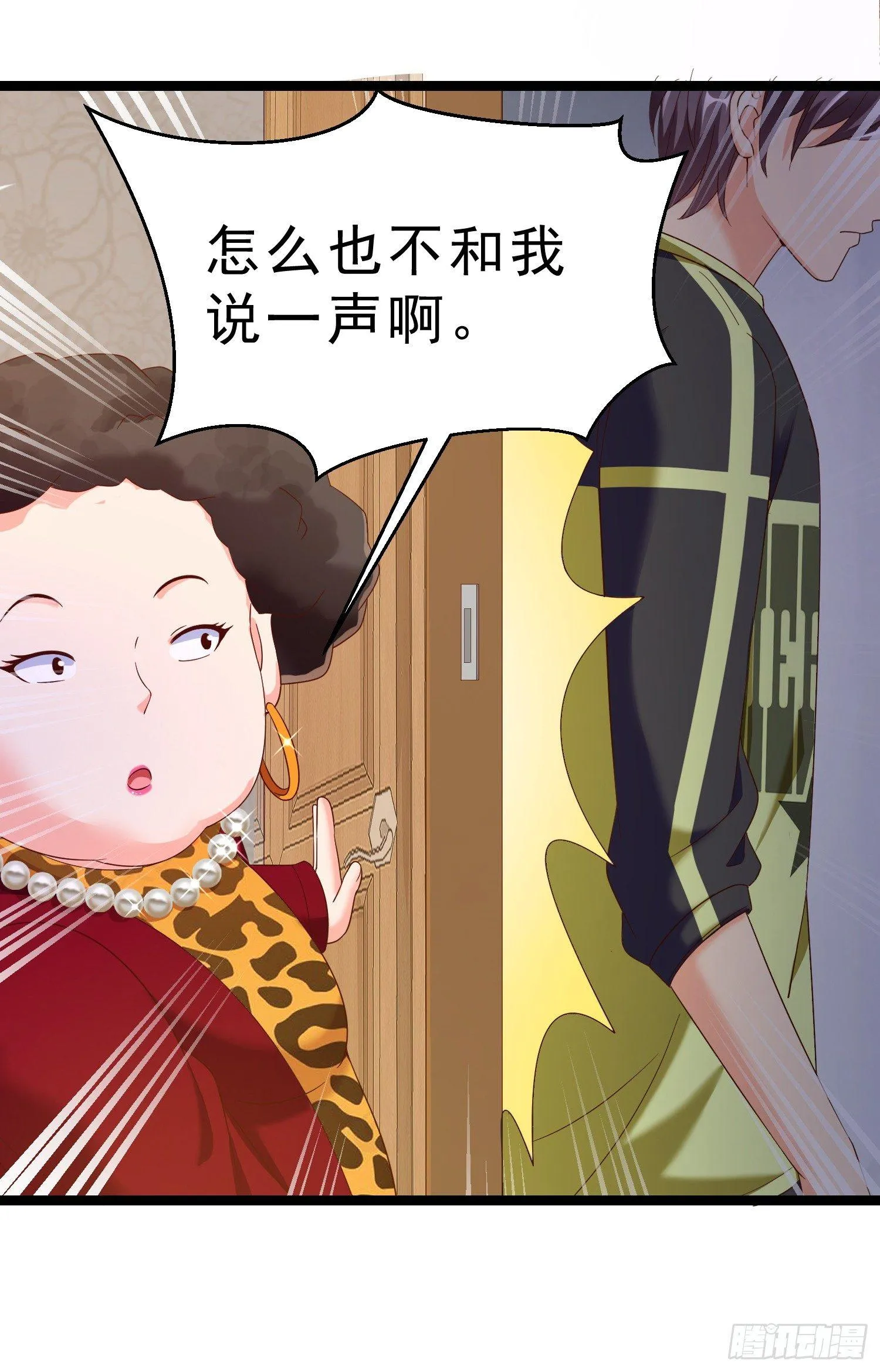 18 荒诞至极 第25页
