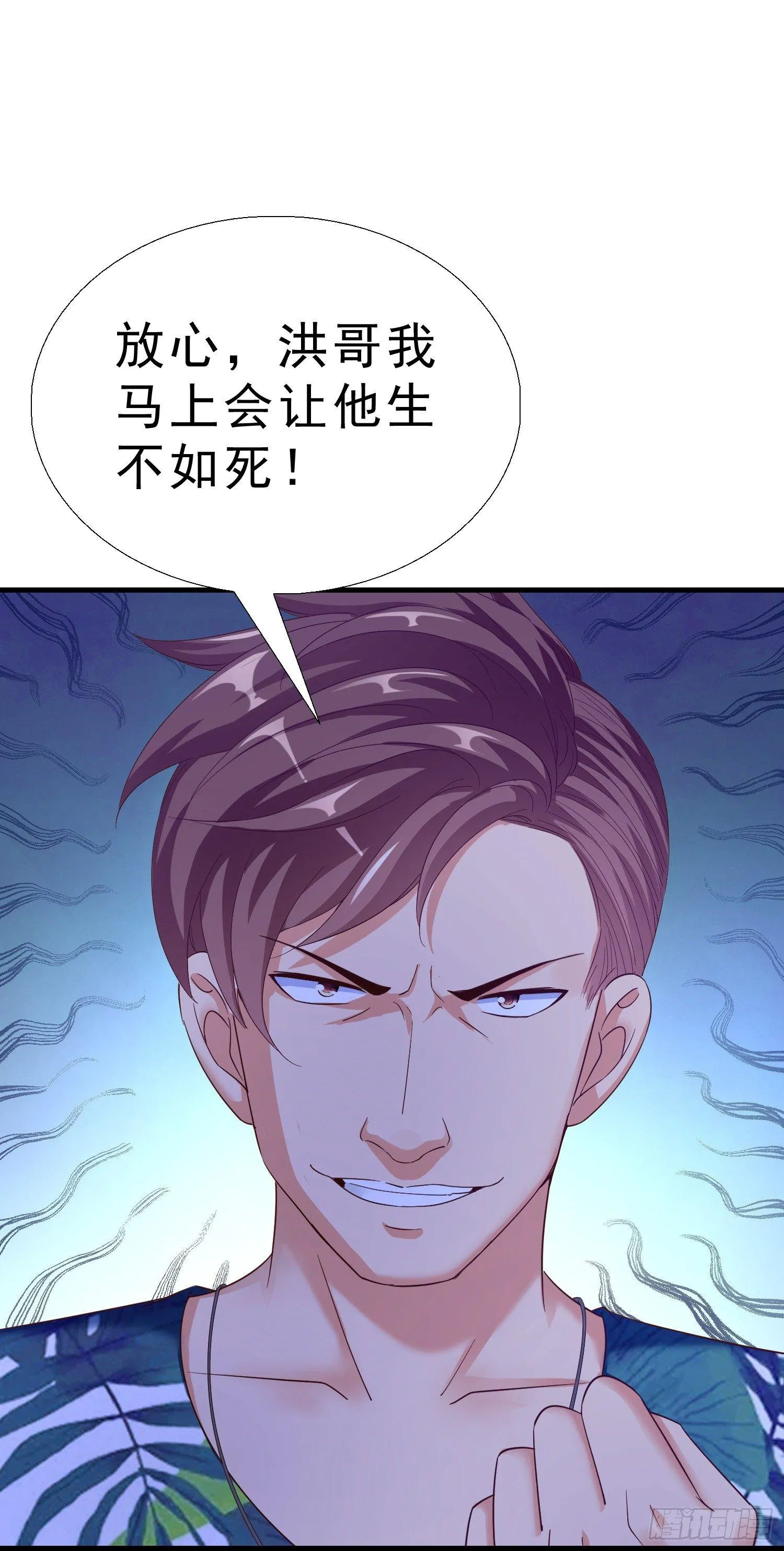 19 救美 第30页