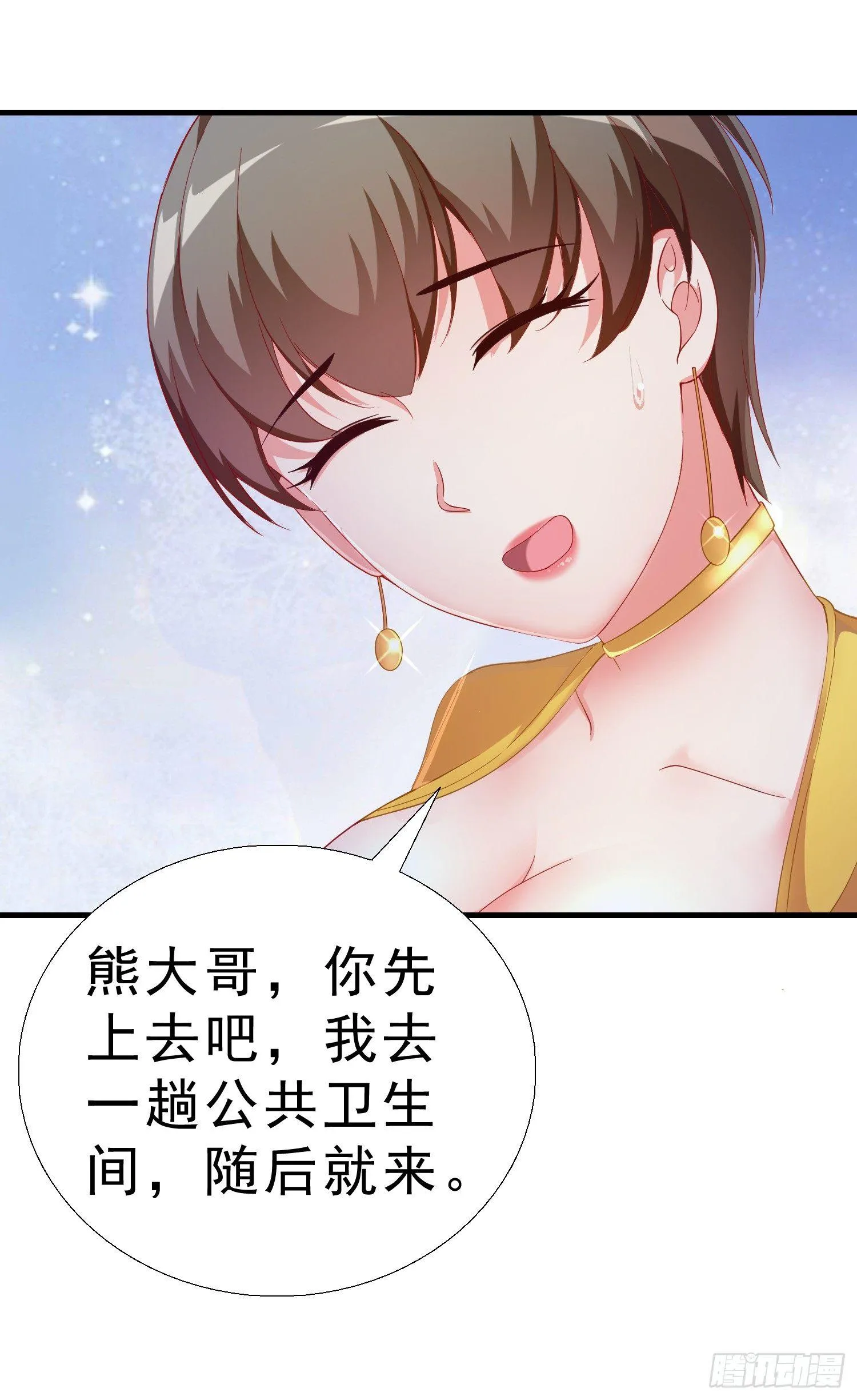 20 凑合一晚 第5页