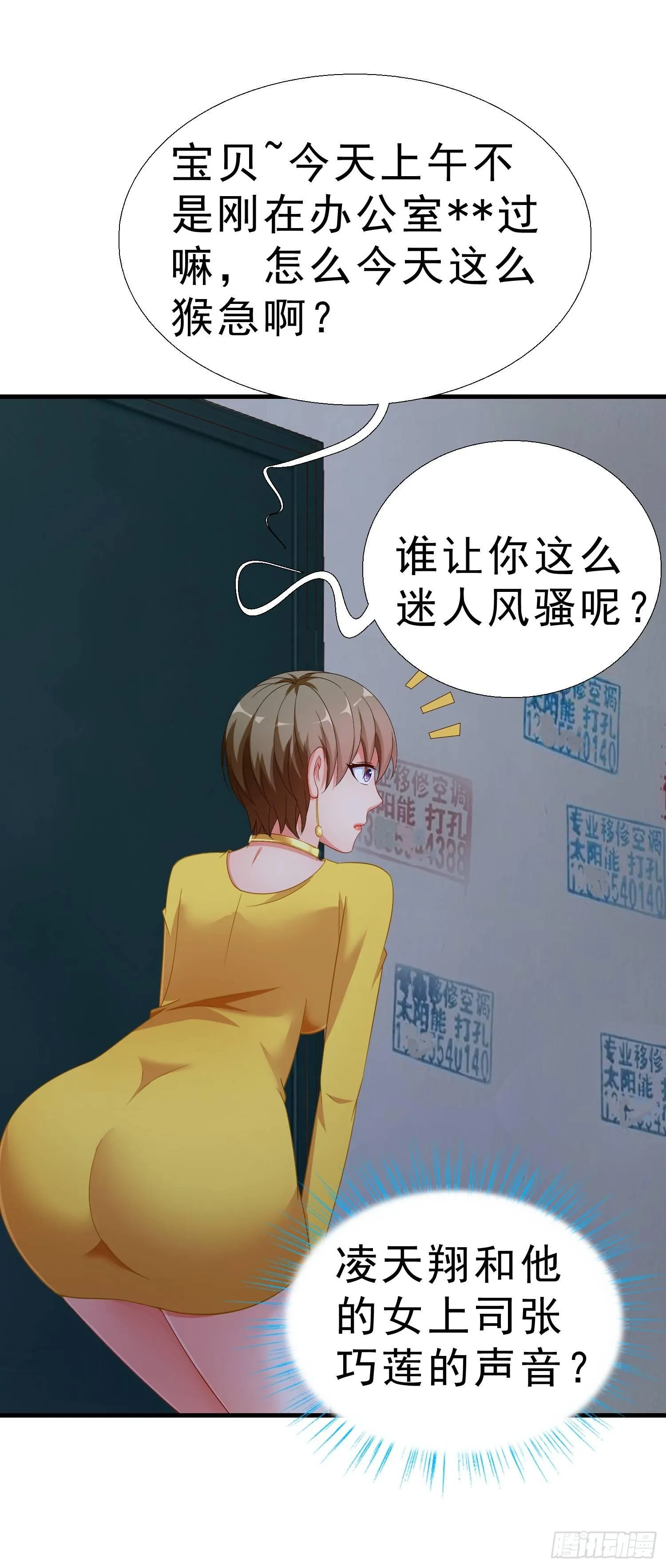 20 凑合一晚 第7页