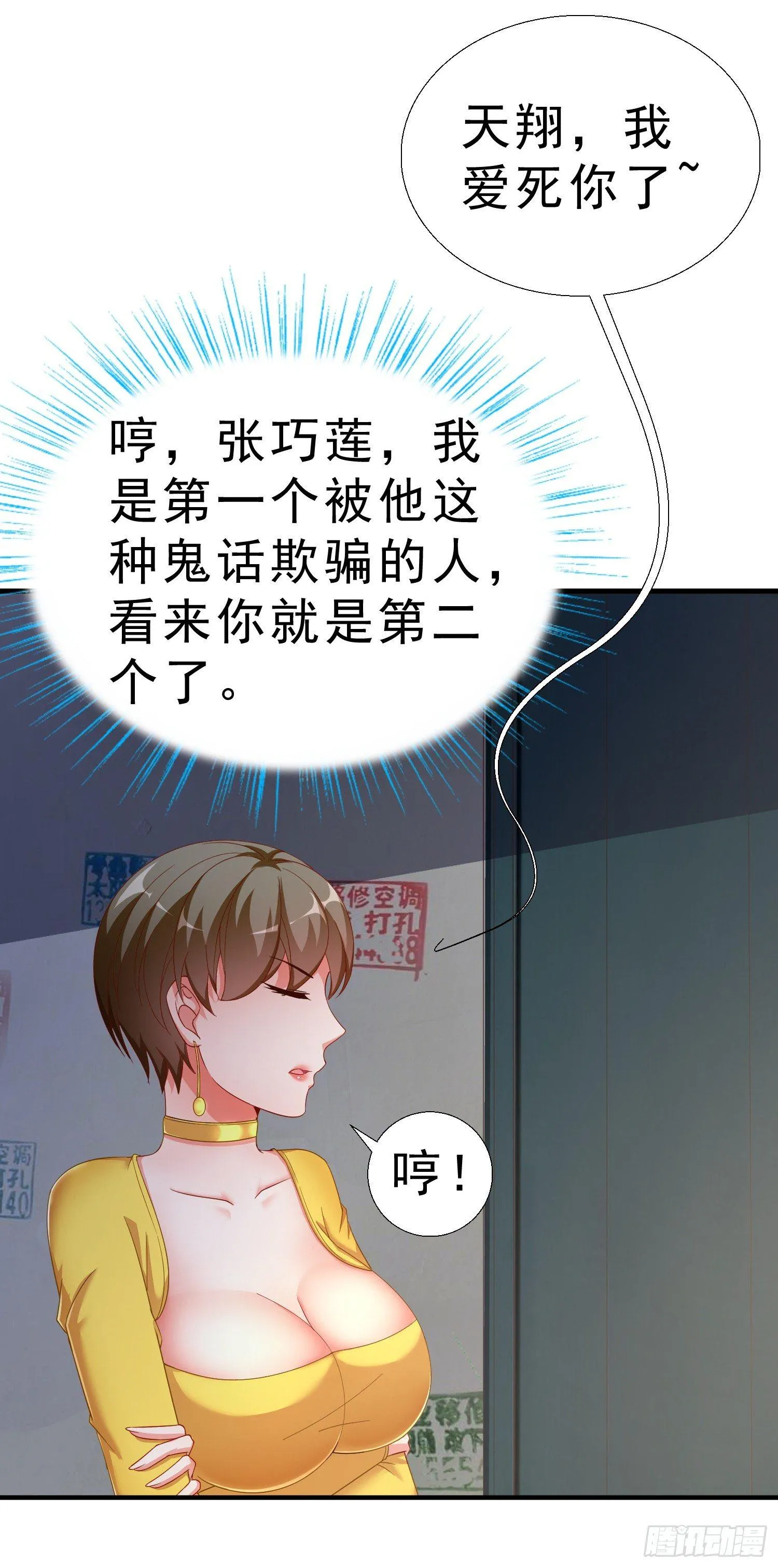 20 凑合一晚 第11页