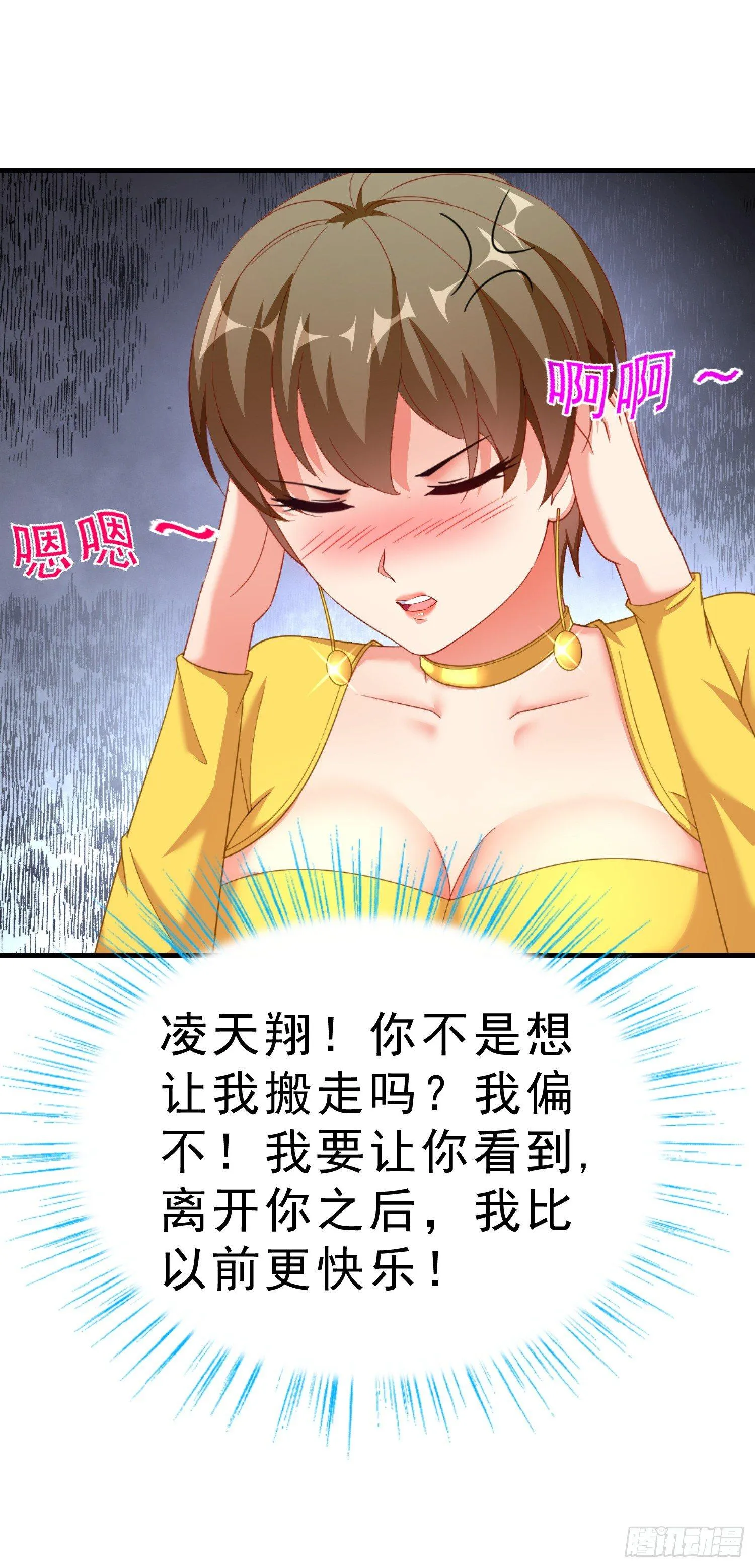 20 凑合一晚 第13页