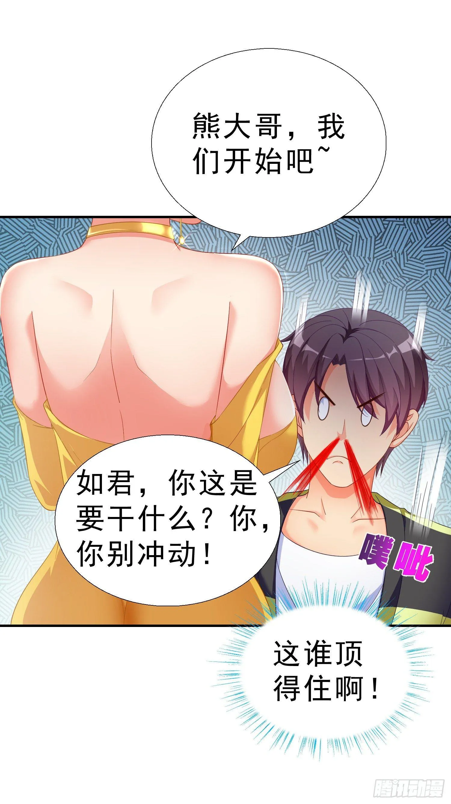 20 凑合一晚 第17页