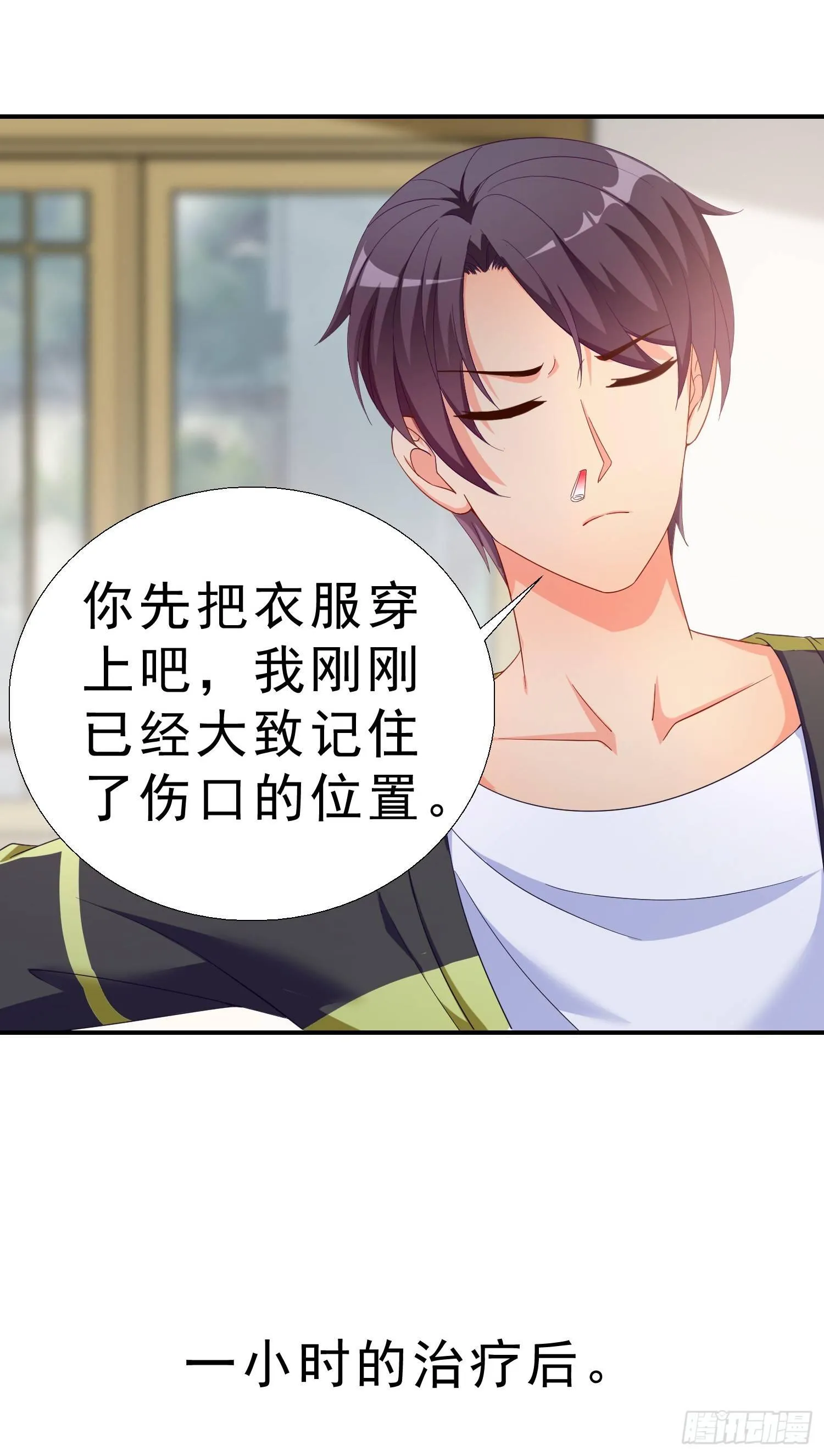 20 凑合一晚 第19页