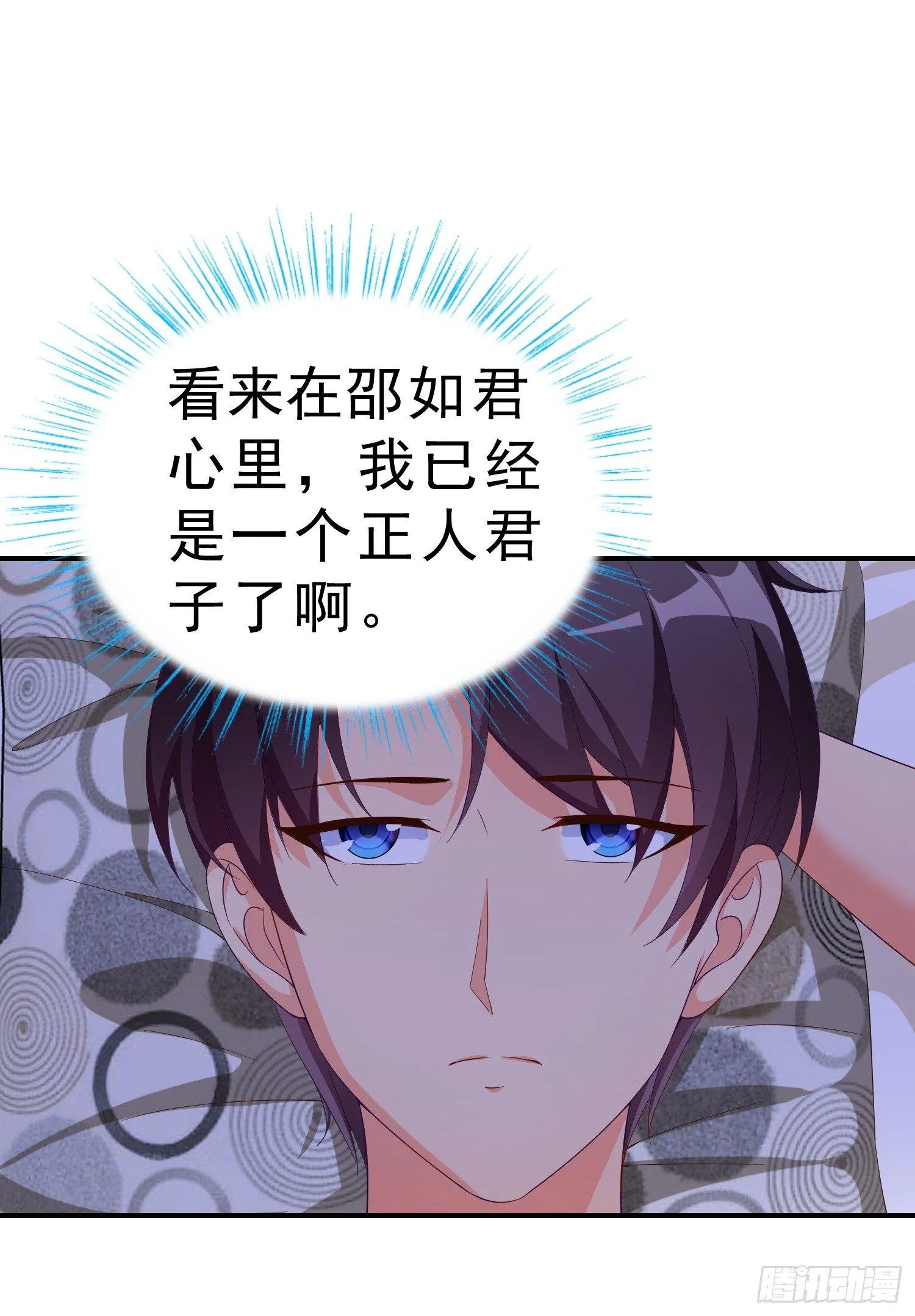 20 凑合一晚 第24页