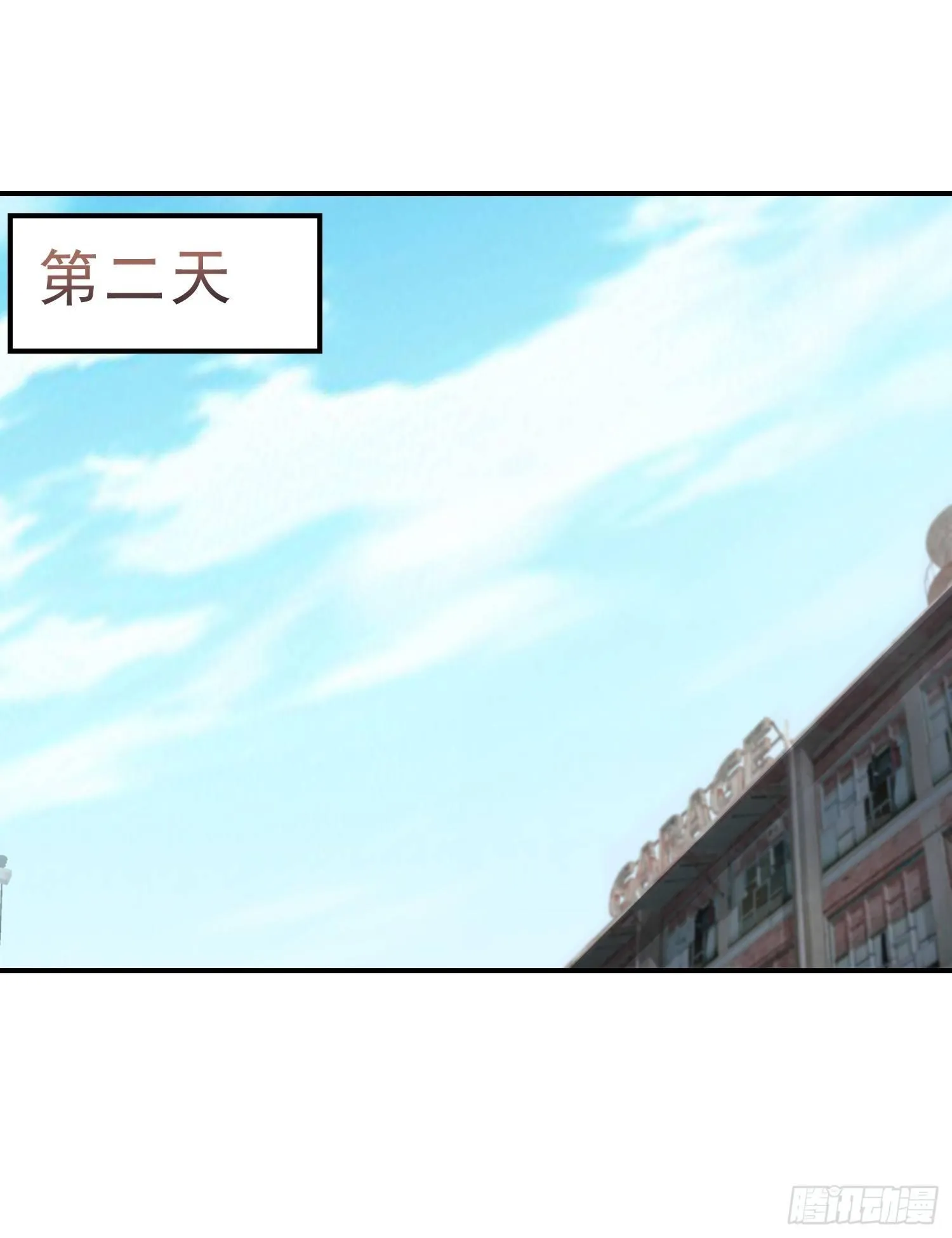 20 凑合一晚 第27页