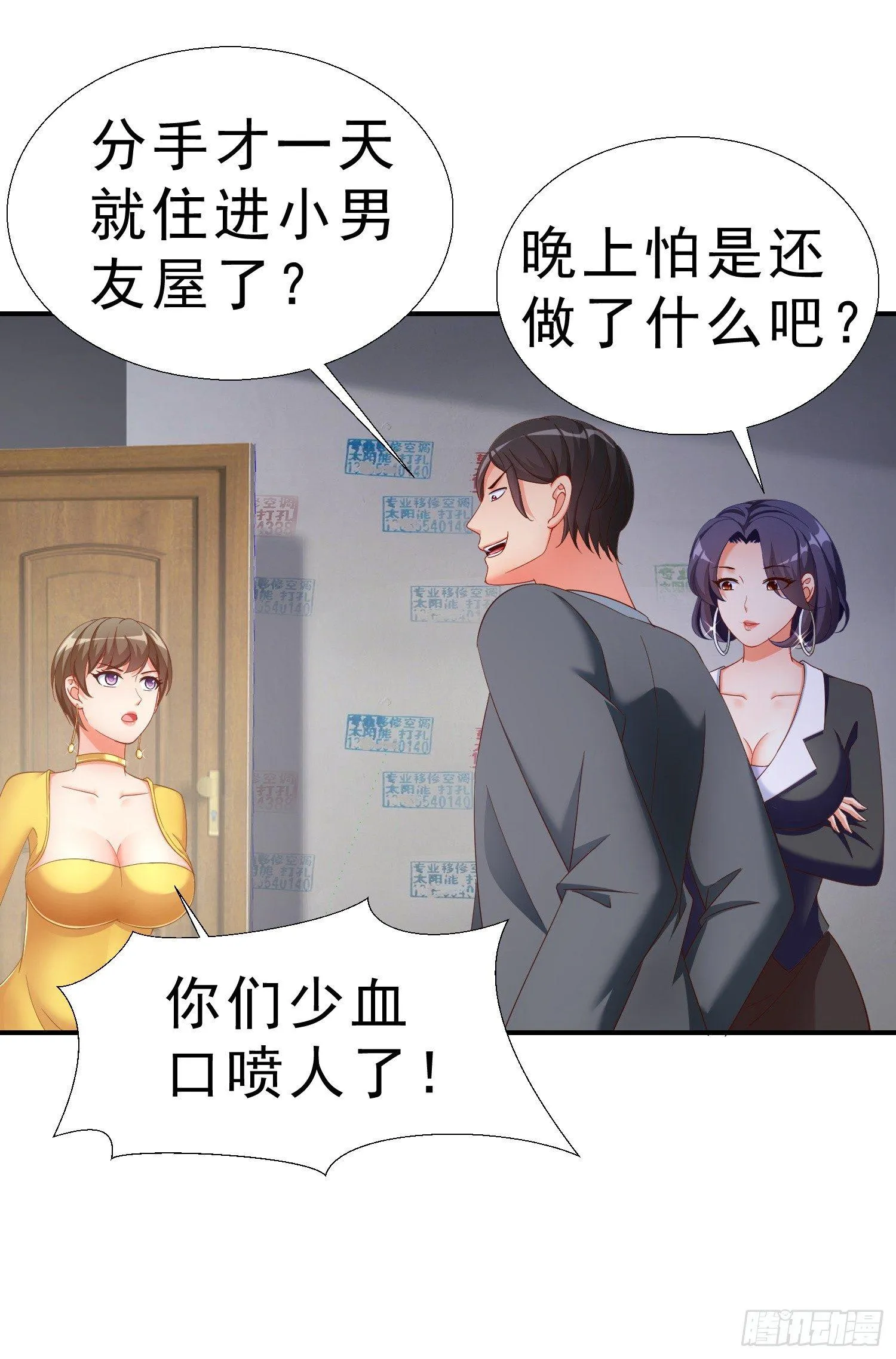 20 凑合一晚 第31页