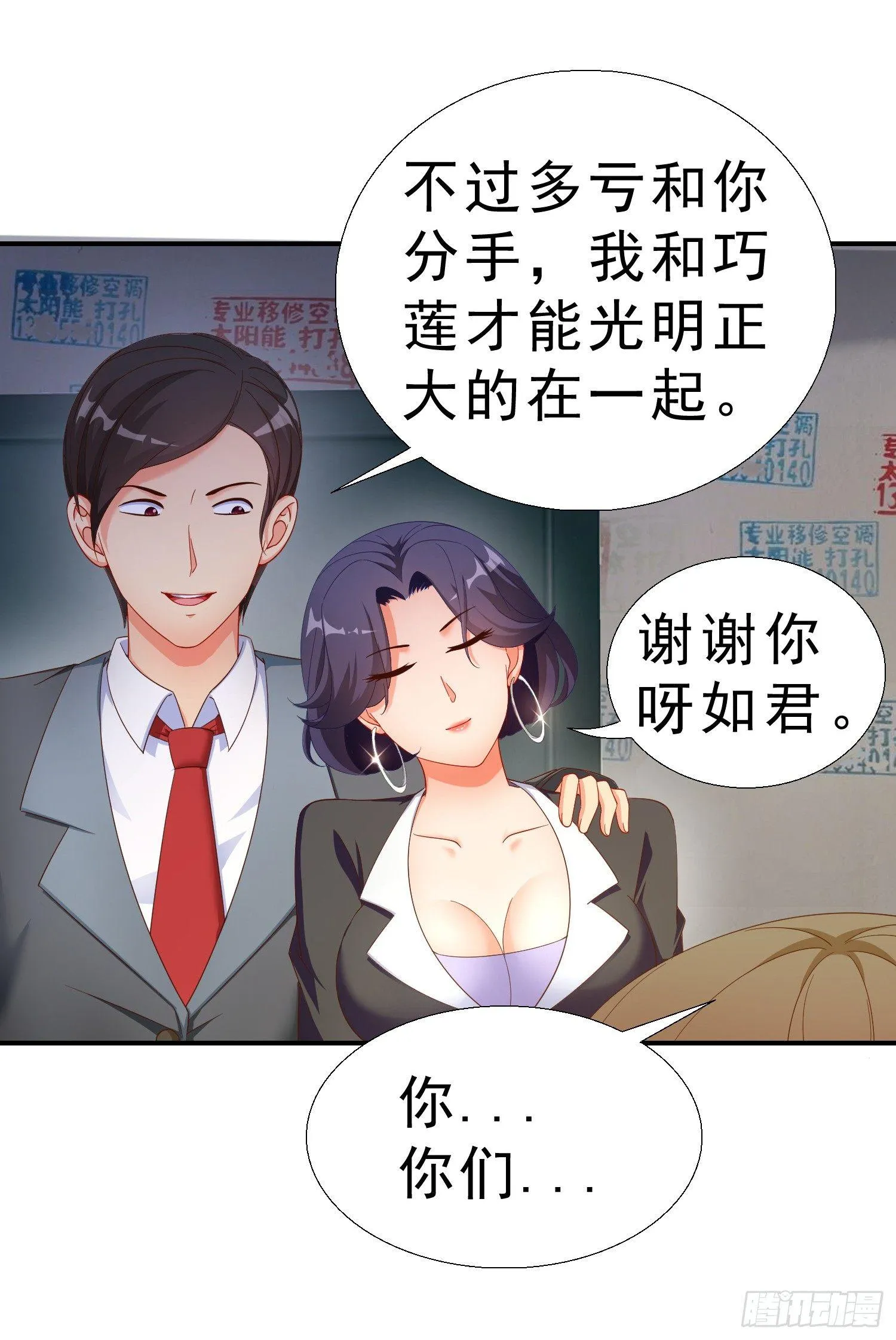 20 凑合一晚 第32页