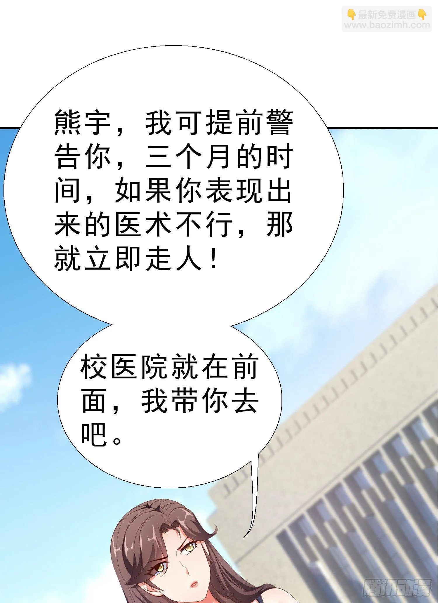 21 你怀孕了 第6页