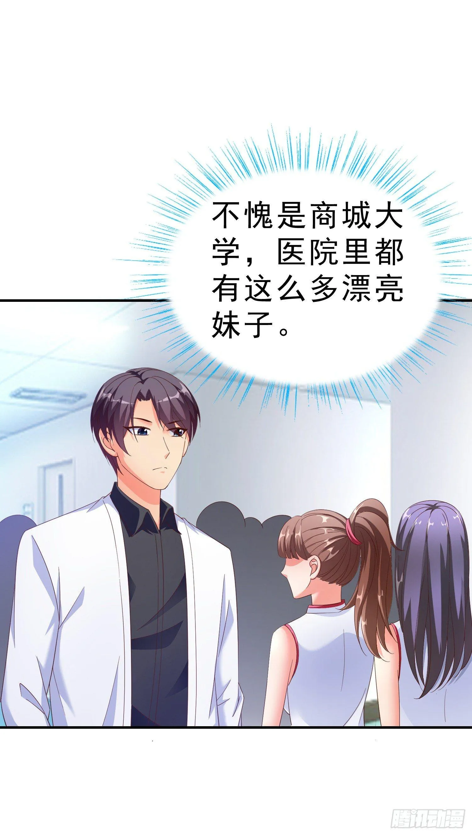 21 你怀孕了 第16页