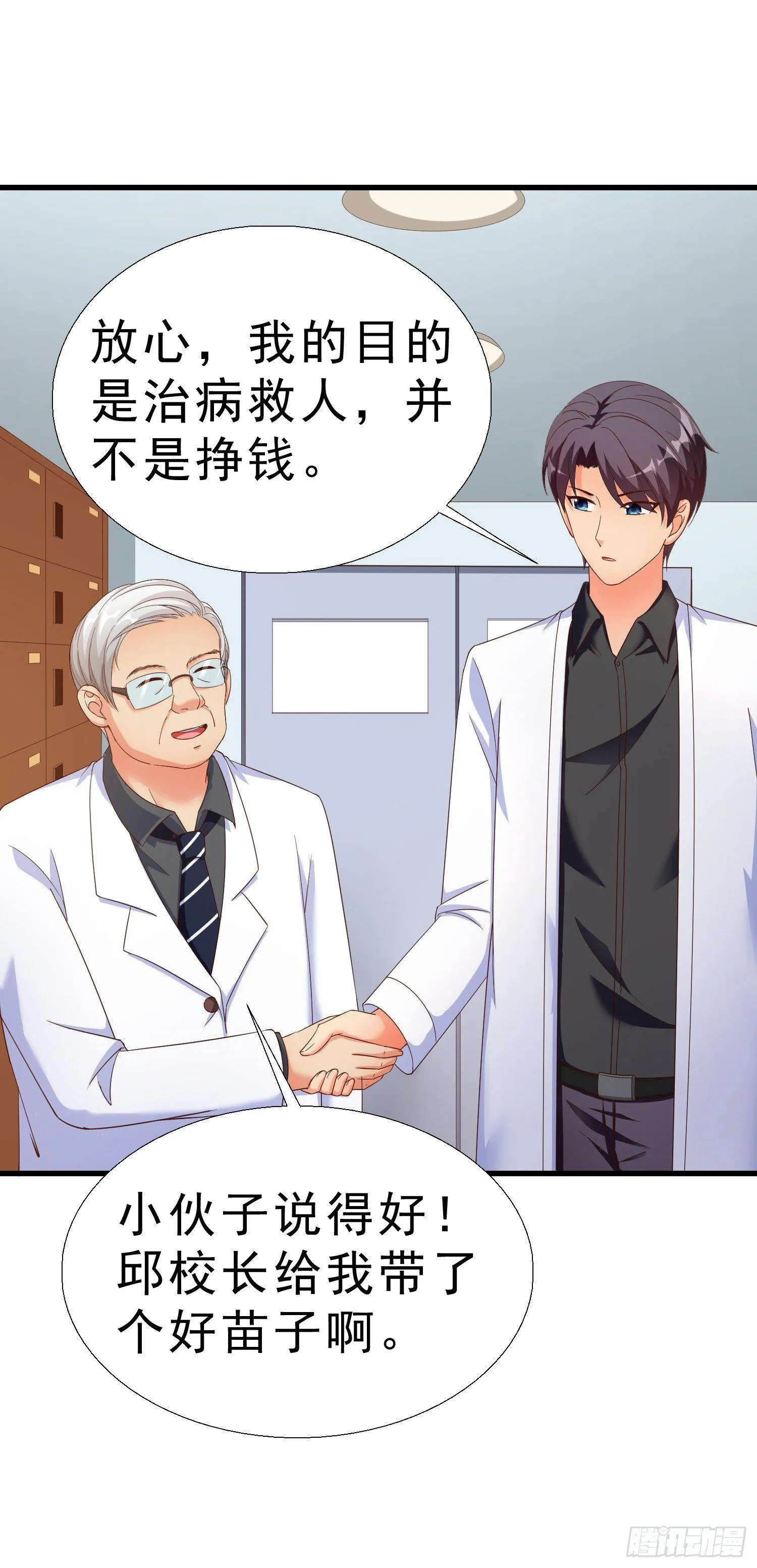 21 你怀孕了 第31页