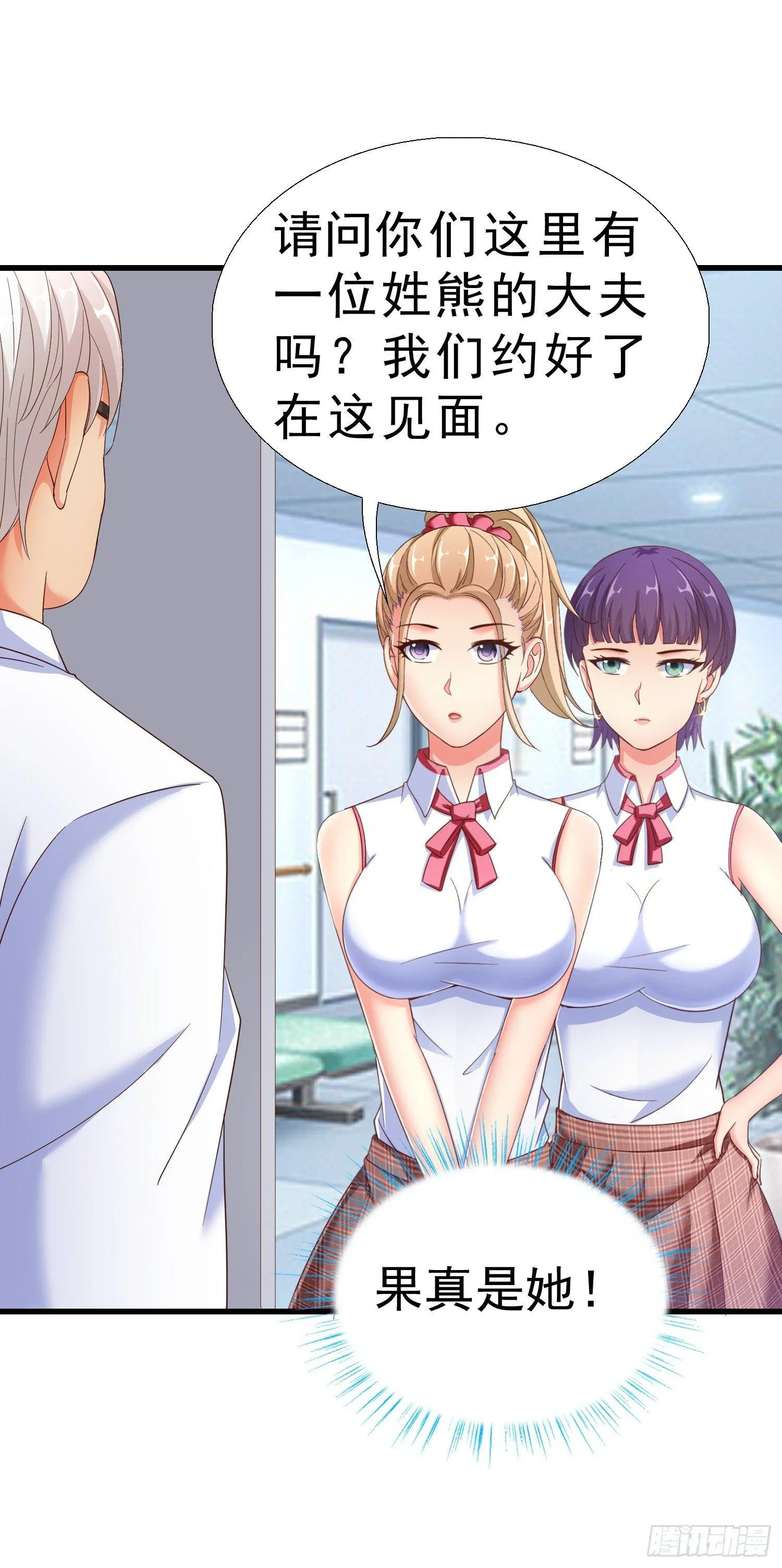 21 你怀孕了 第35页