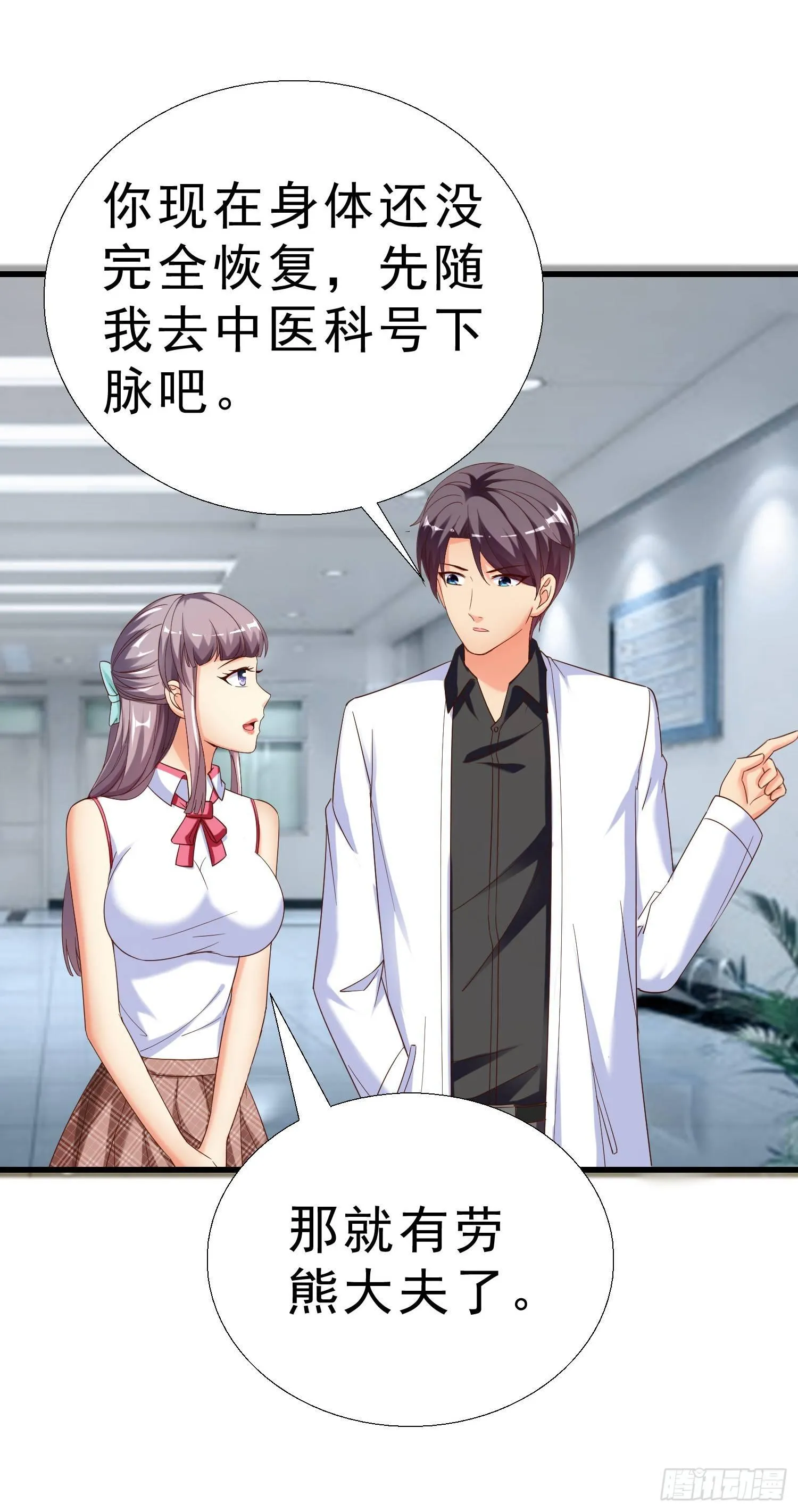 23 陪酒小姐 第19页