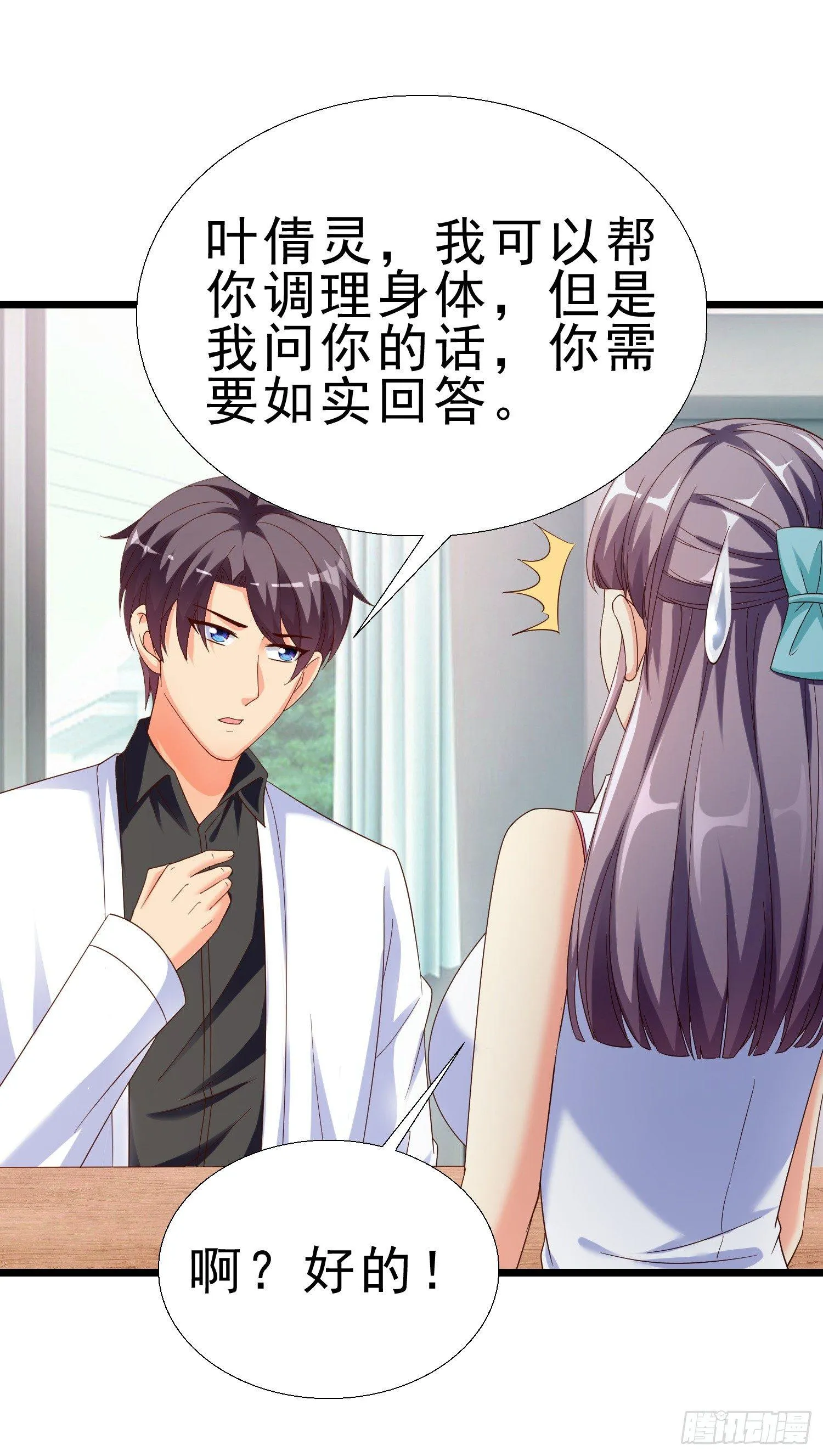 23 陪酒小姐 第22页