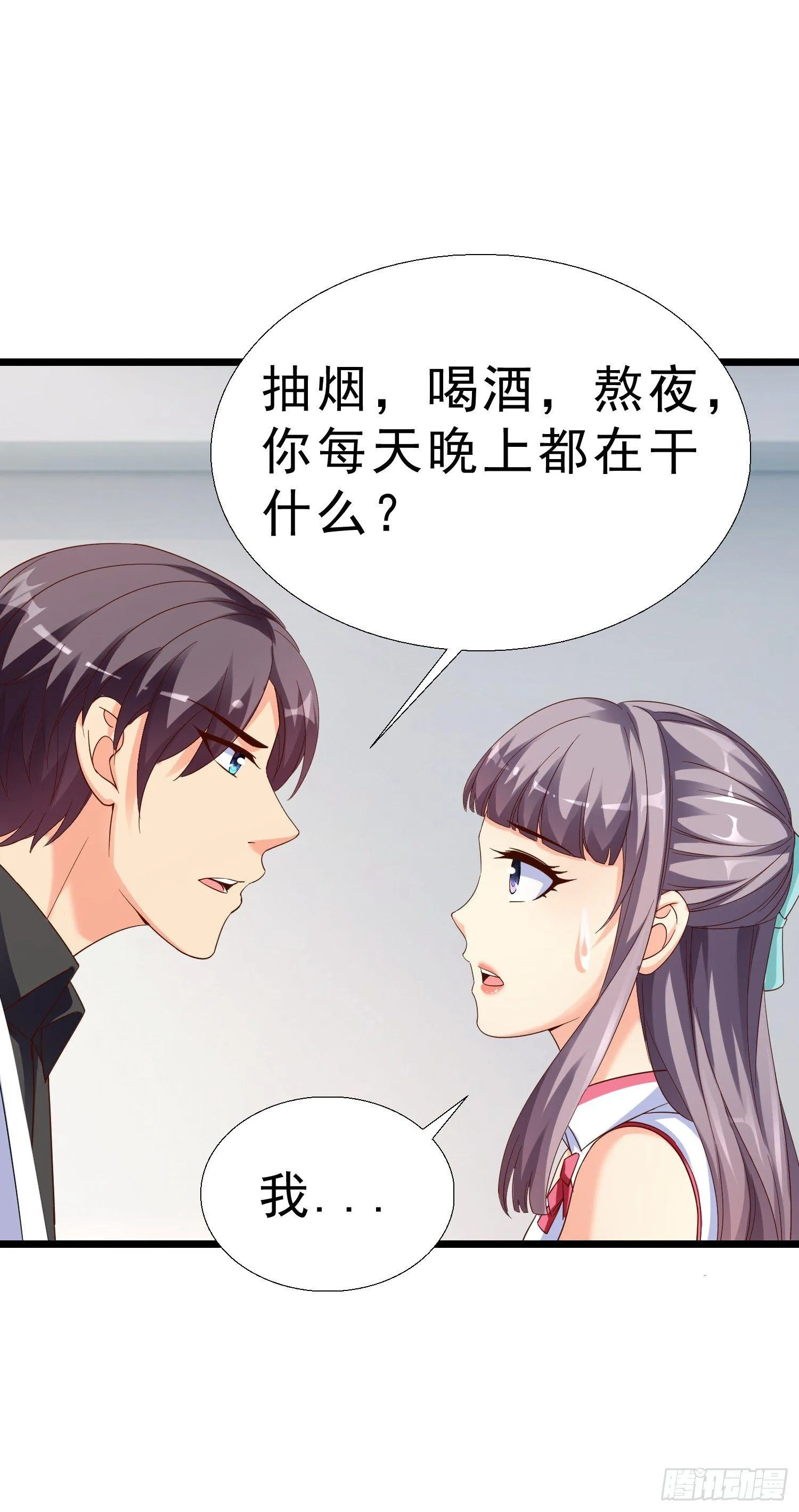 23 陪酒小姐 第23页