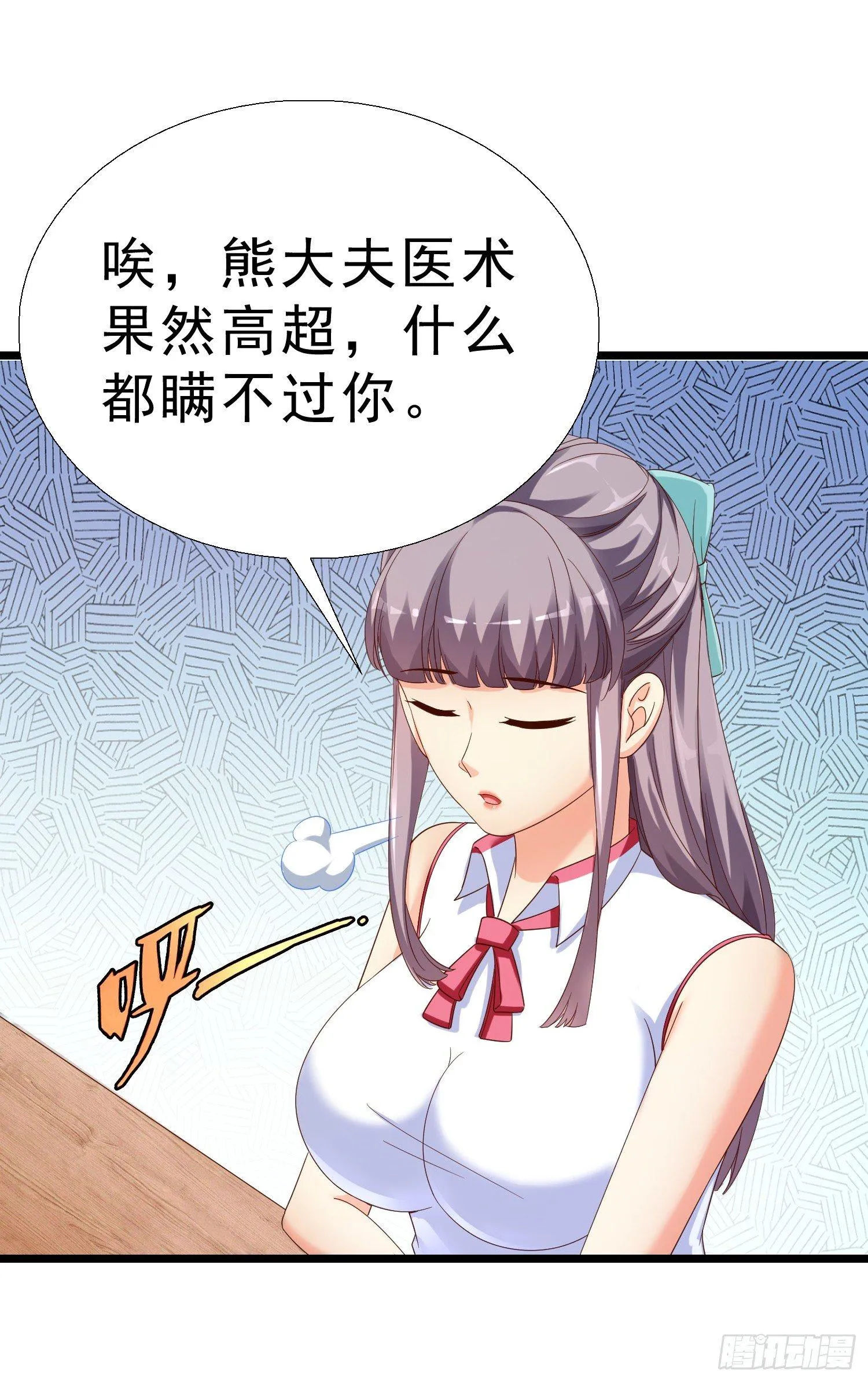 23 陪酒小姐 第24页