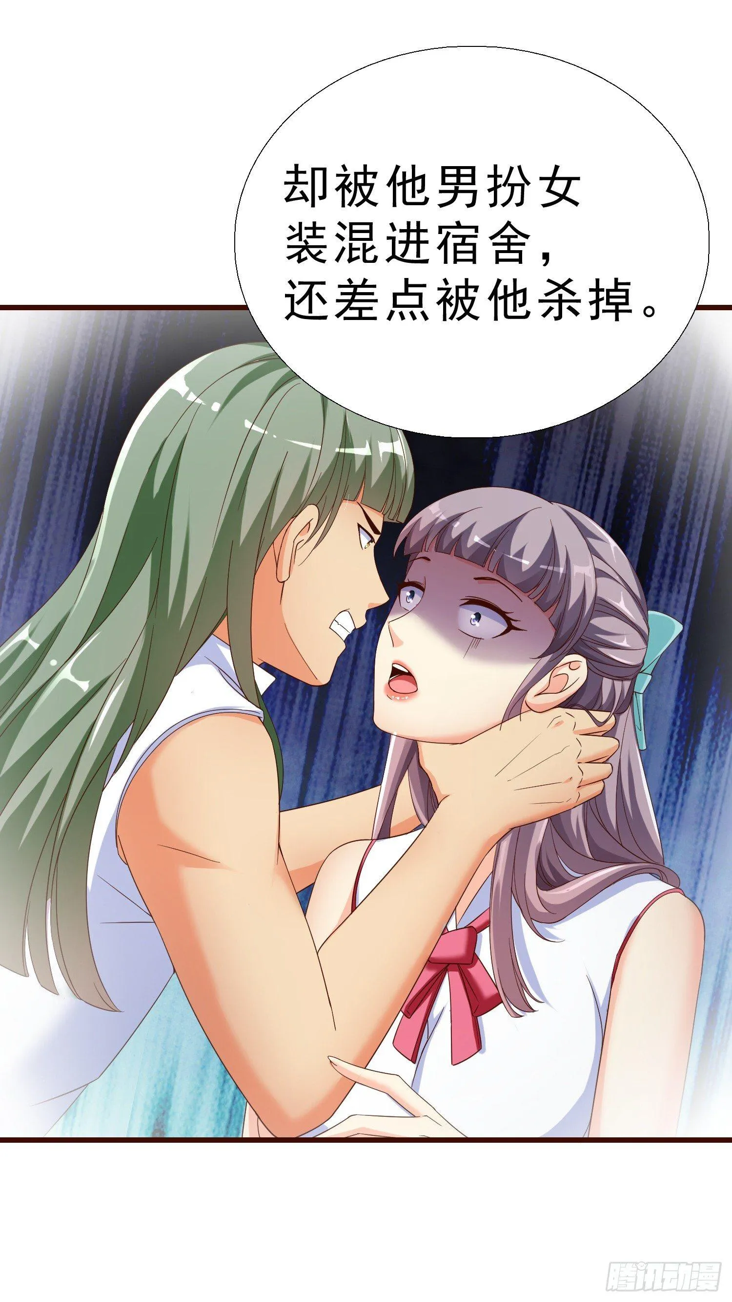 23 陪酒小姐 第29页
