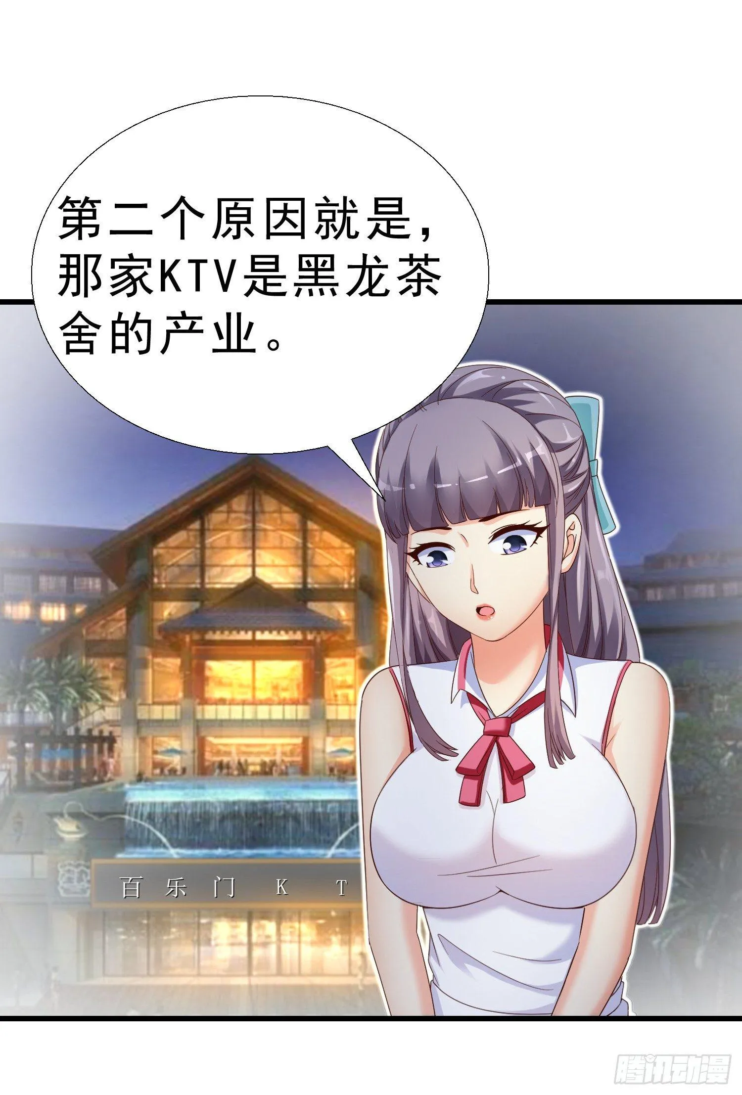 23 陪酒小姐 第31页