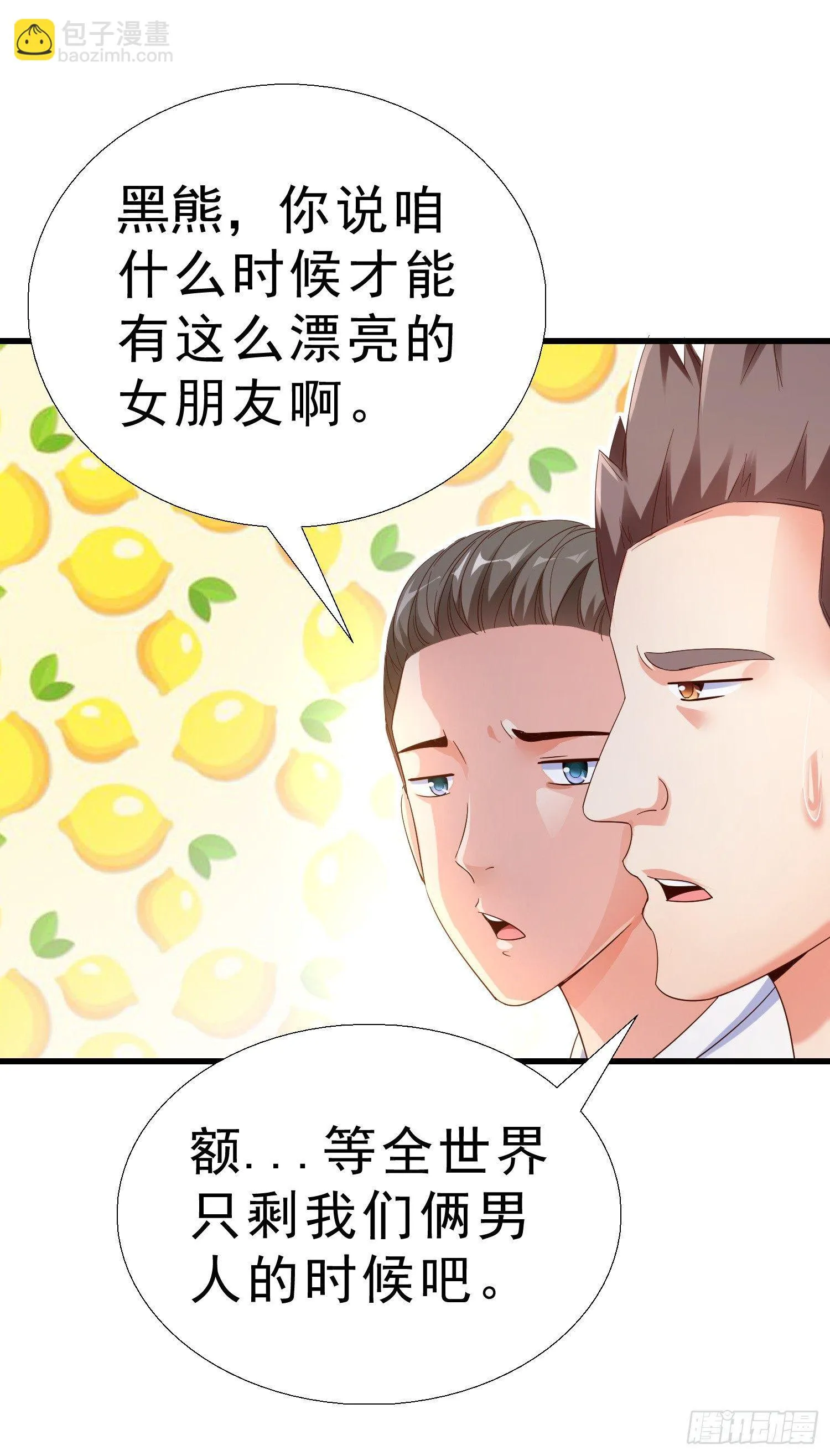 24 分手 第8页