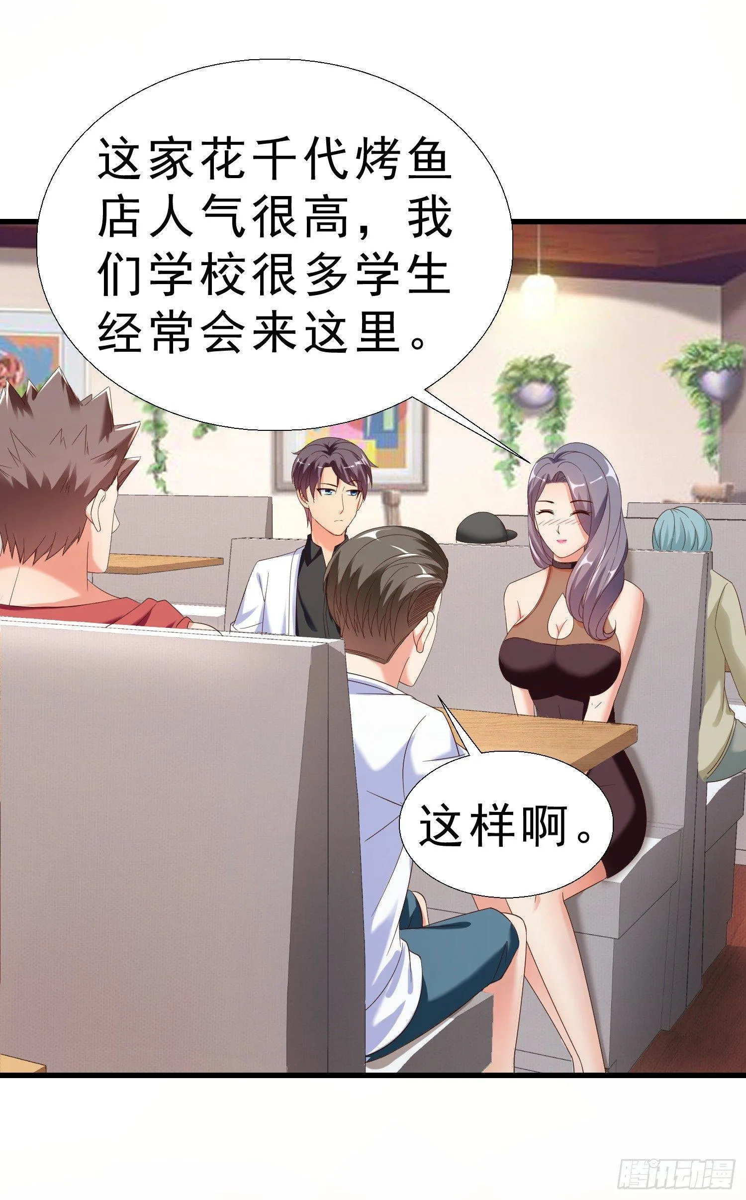 24 分手 第11页