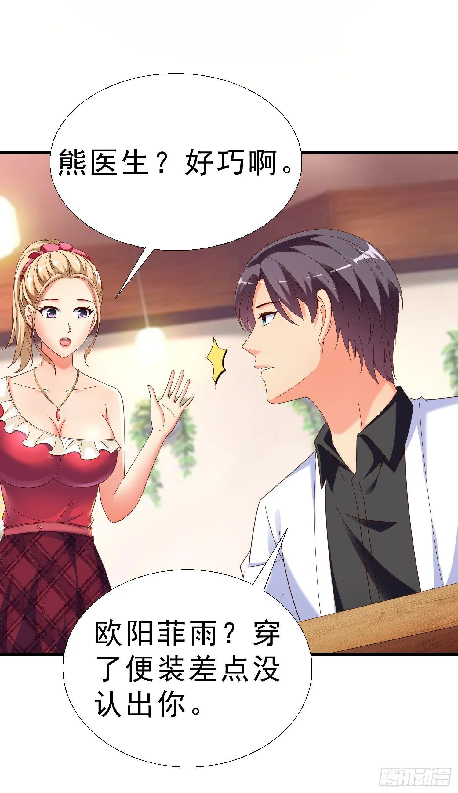 24 分手 第13页