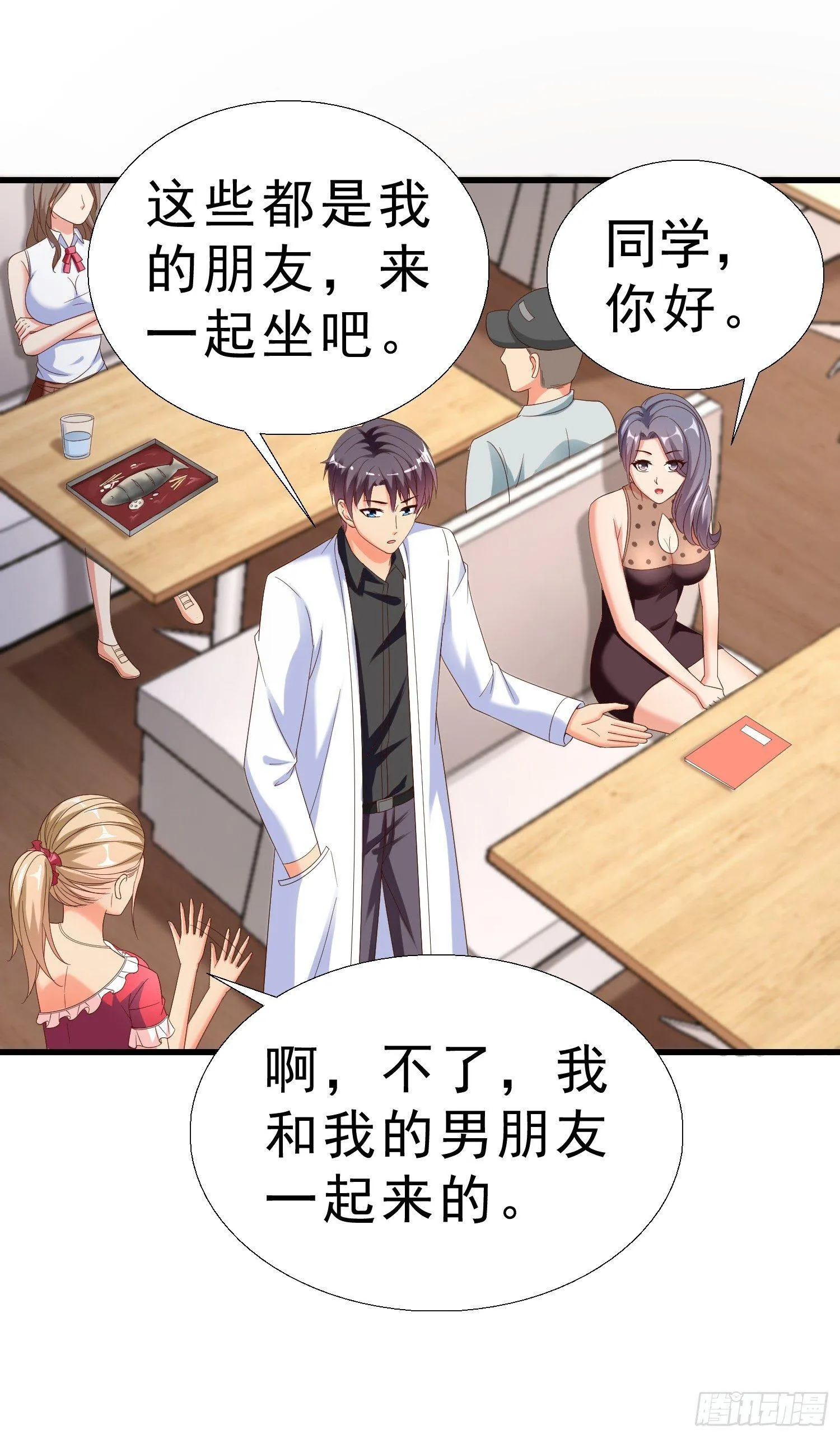 24 分手 第15页