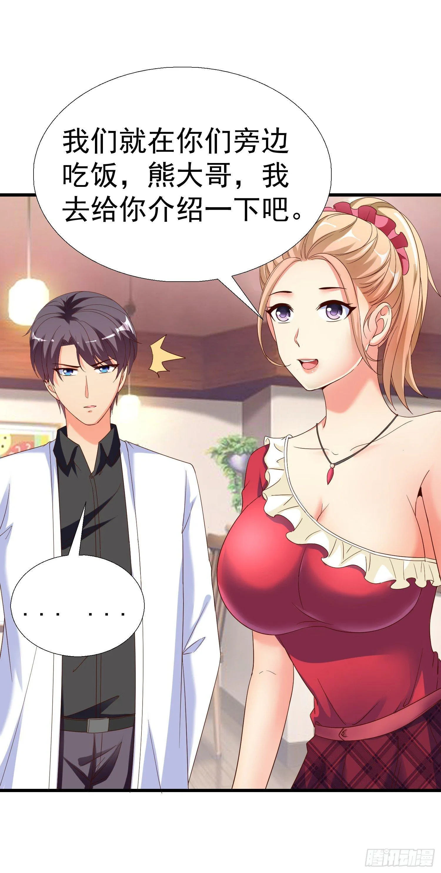 24 分手 第16页