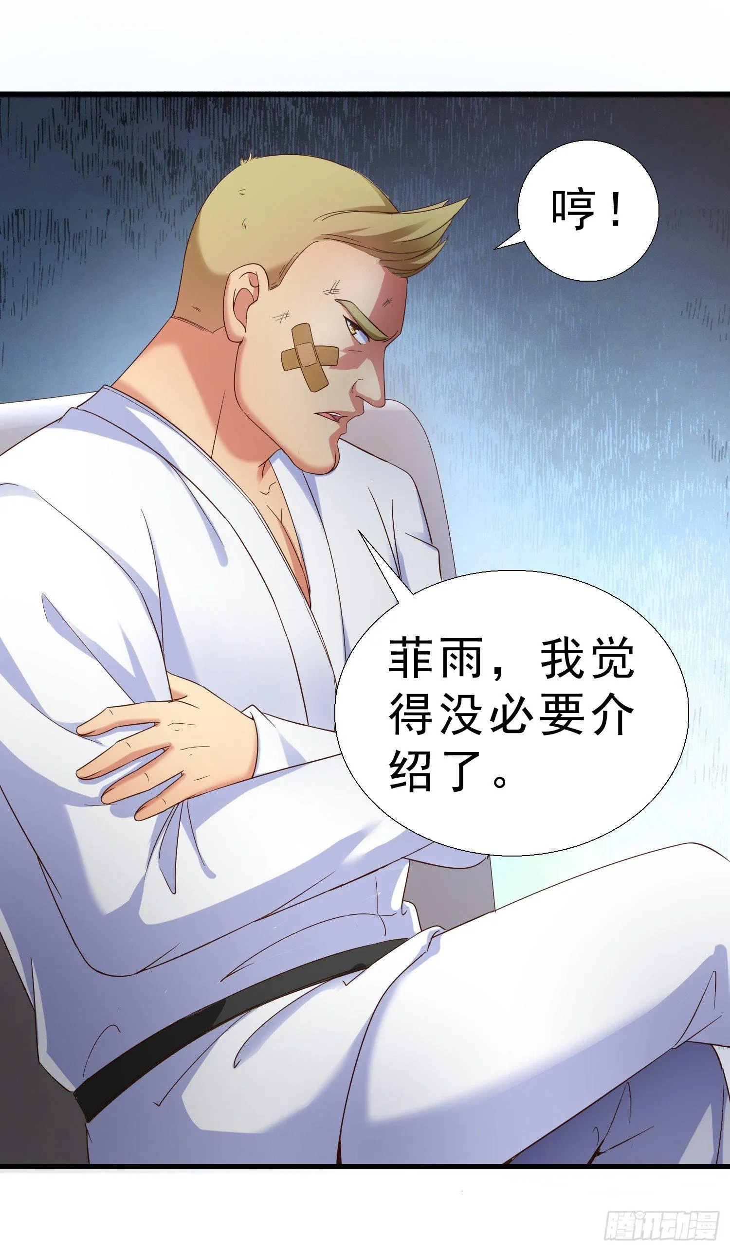 24 分手 第17页