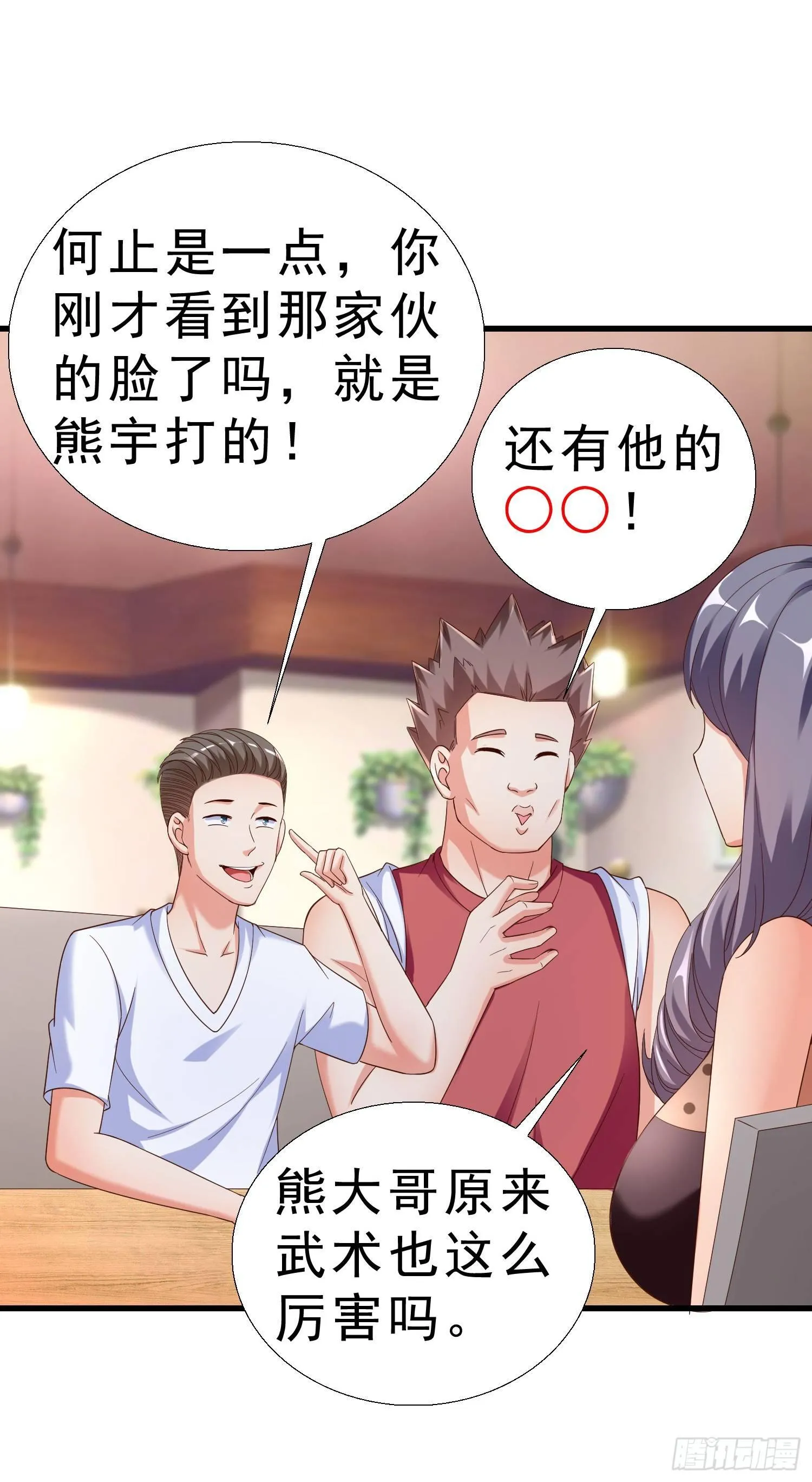 24 分手 第21页
