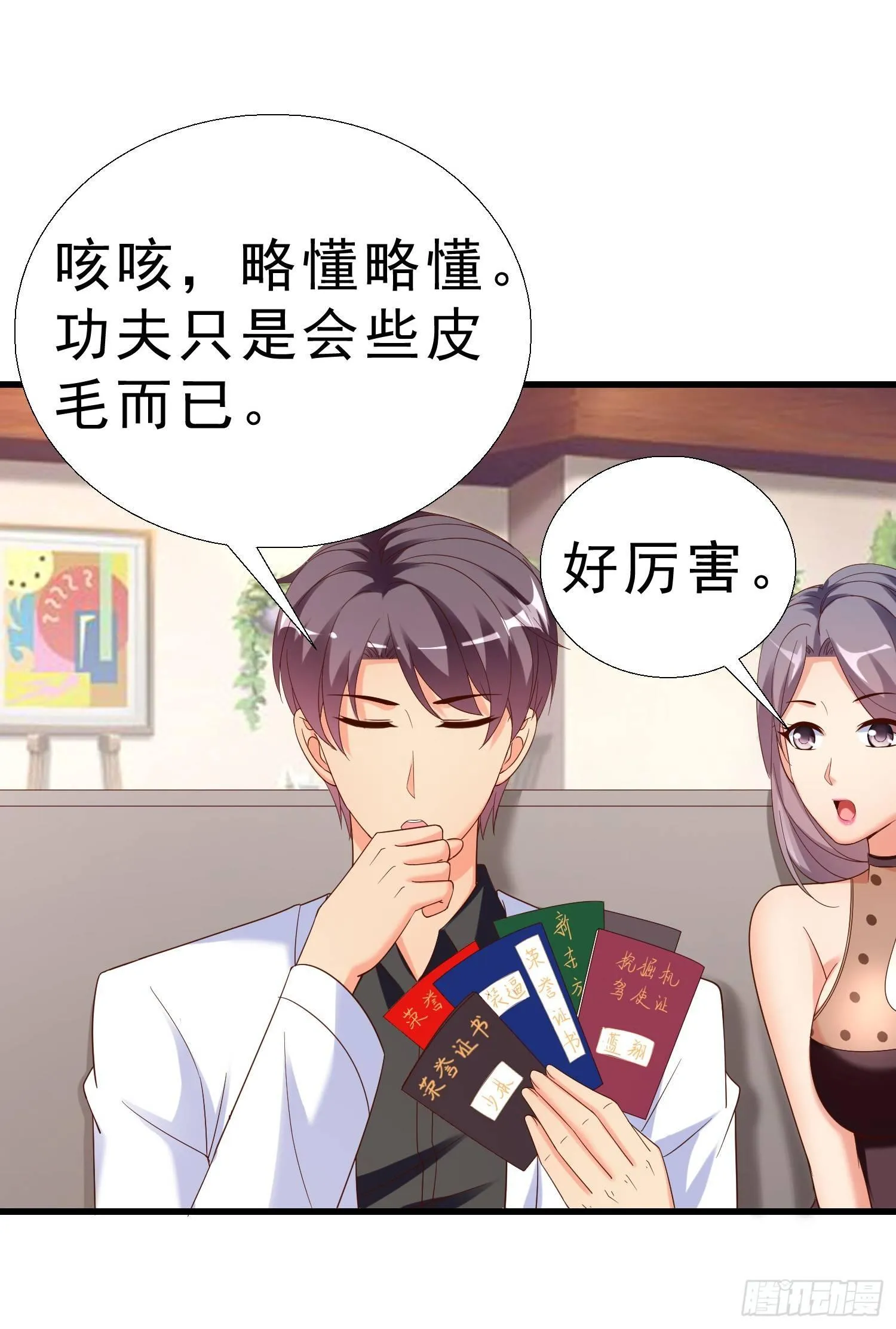 24 分手 第22页