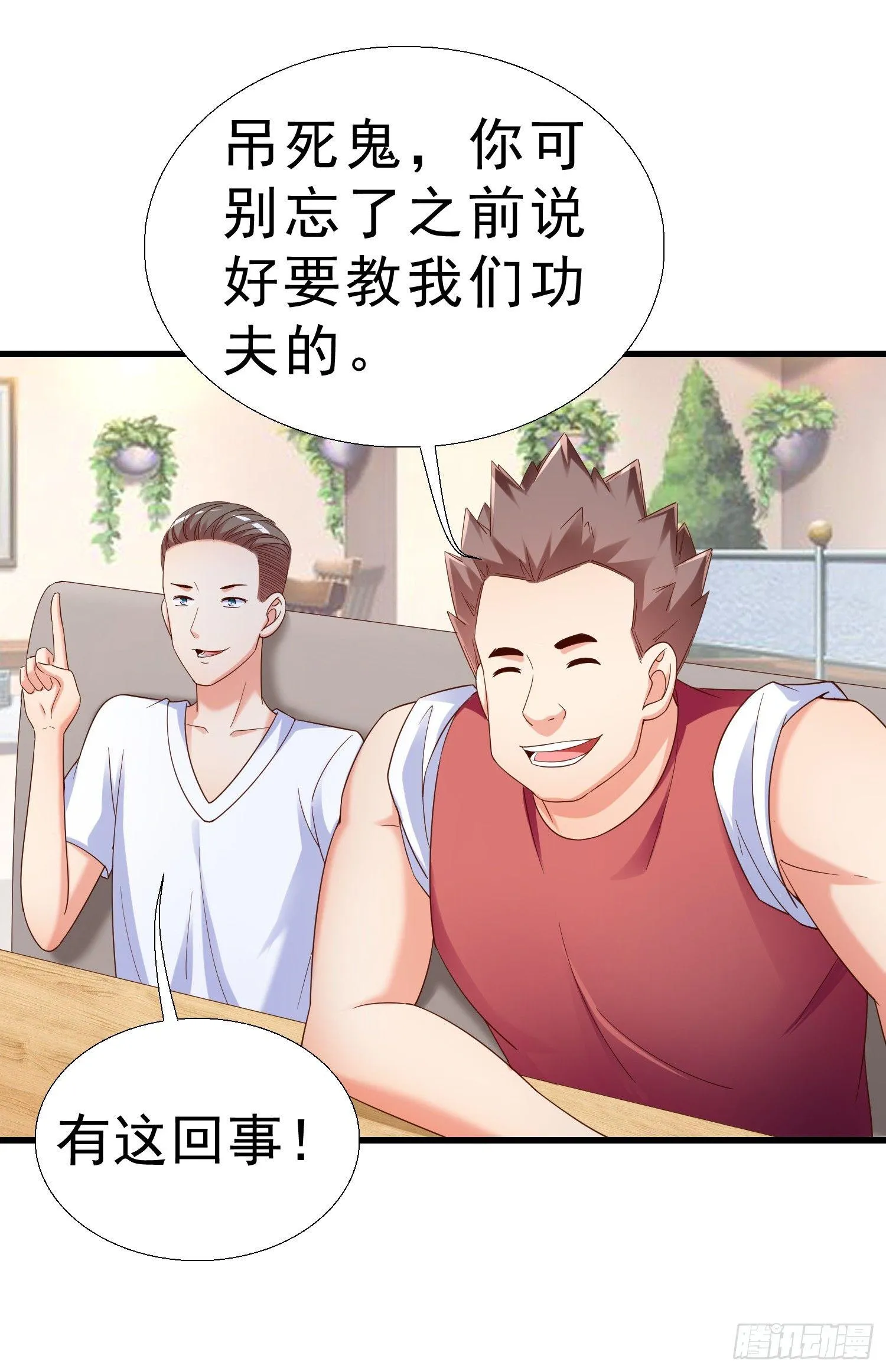 24 分手 第23页