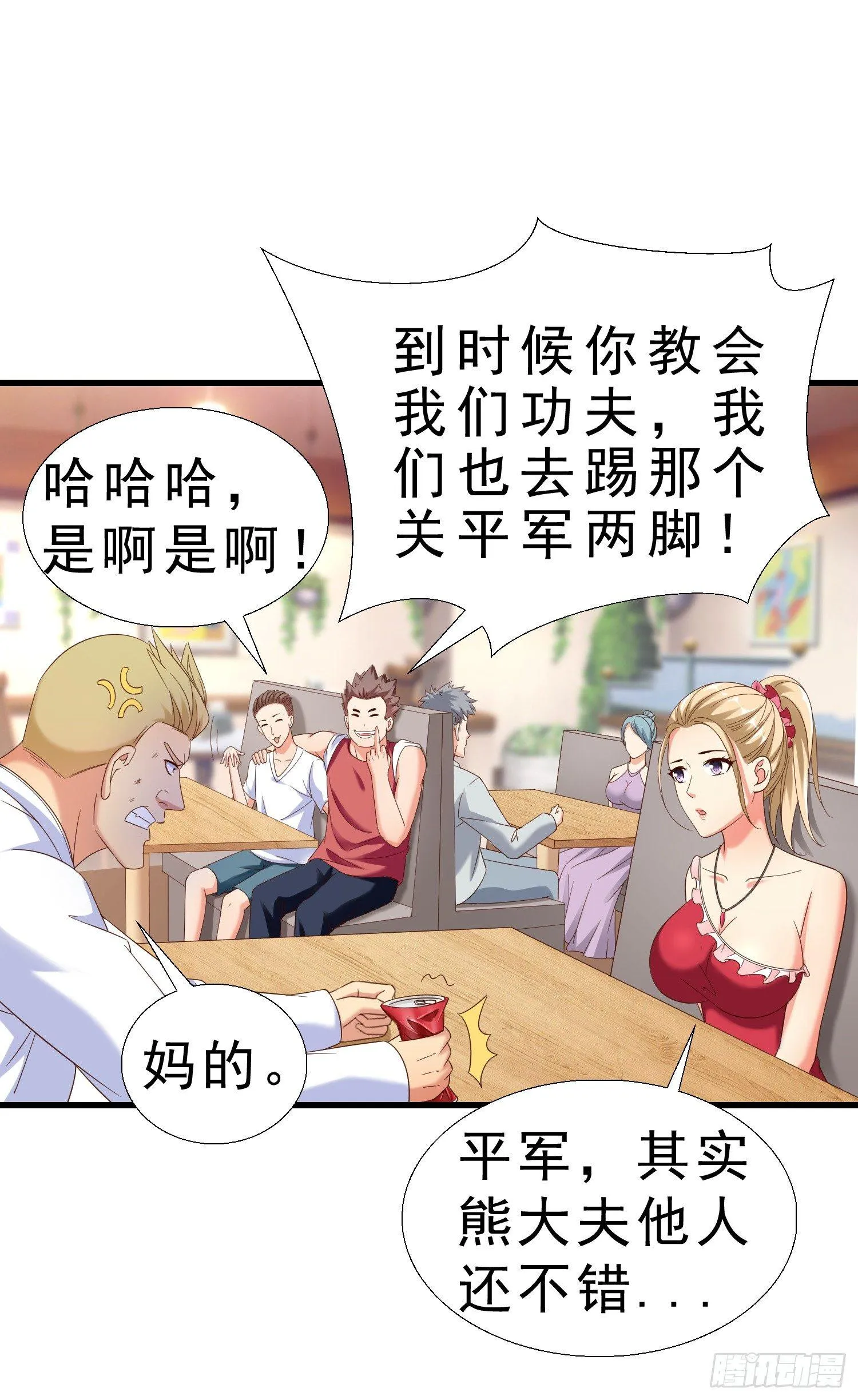 24 分手 第24页