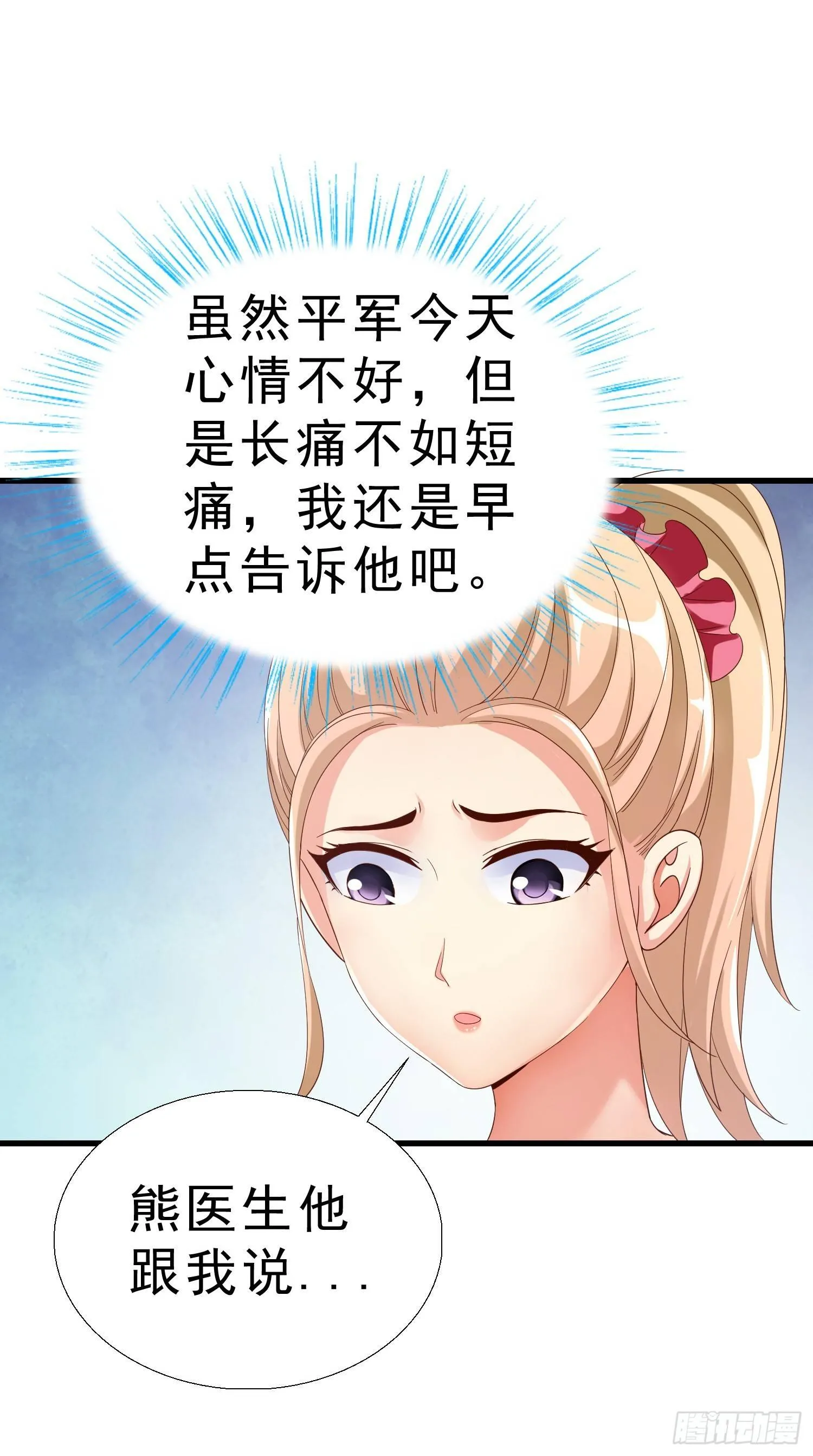 24 分手 第26页