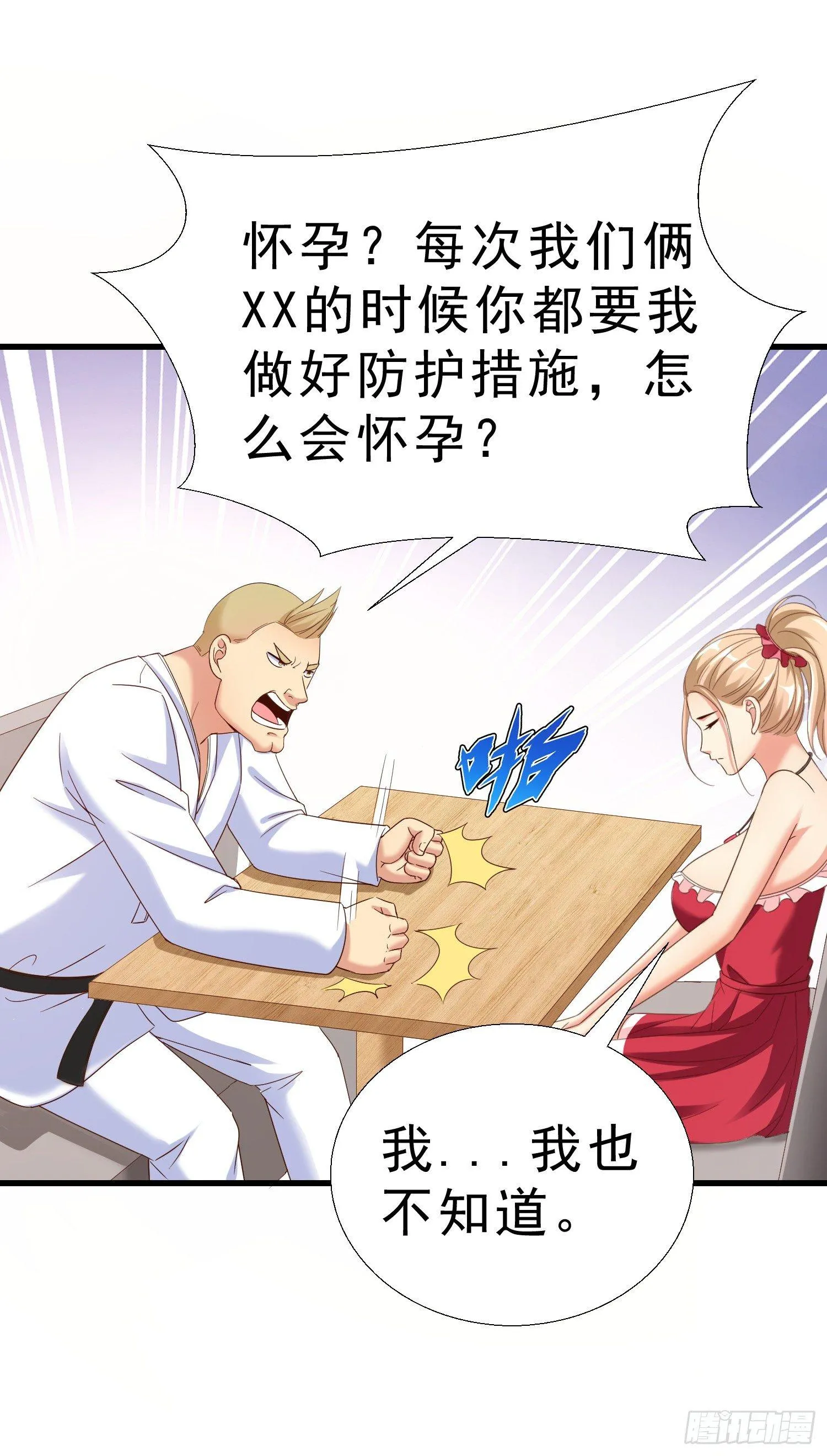 24 分手 第28页
