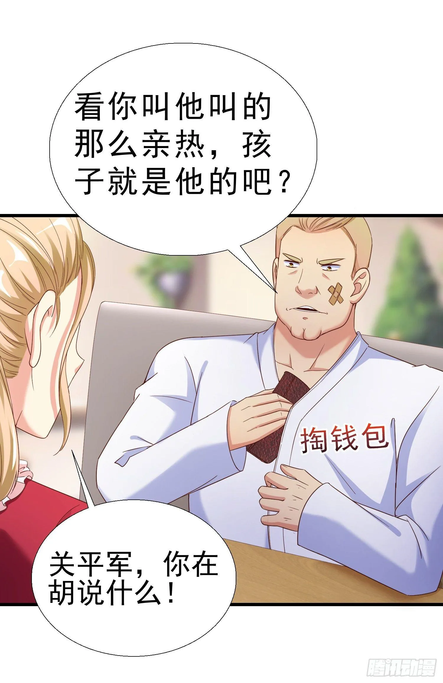 24 分手 第31页
