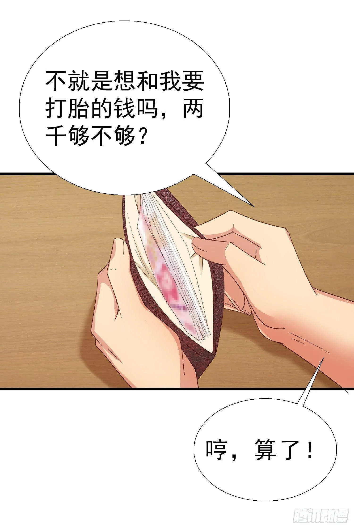 24 分手 第32页